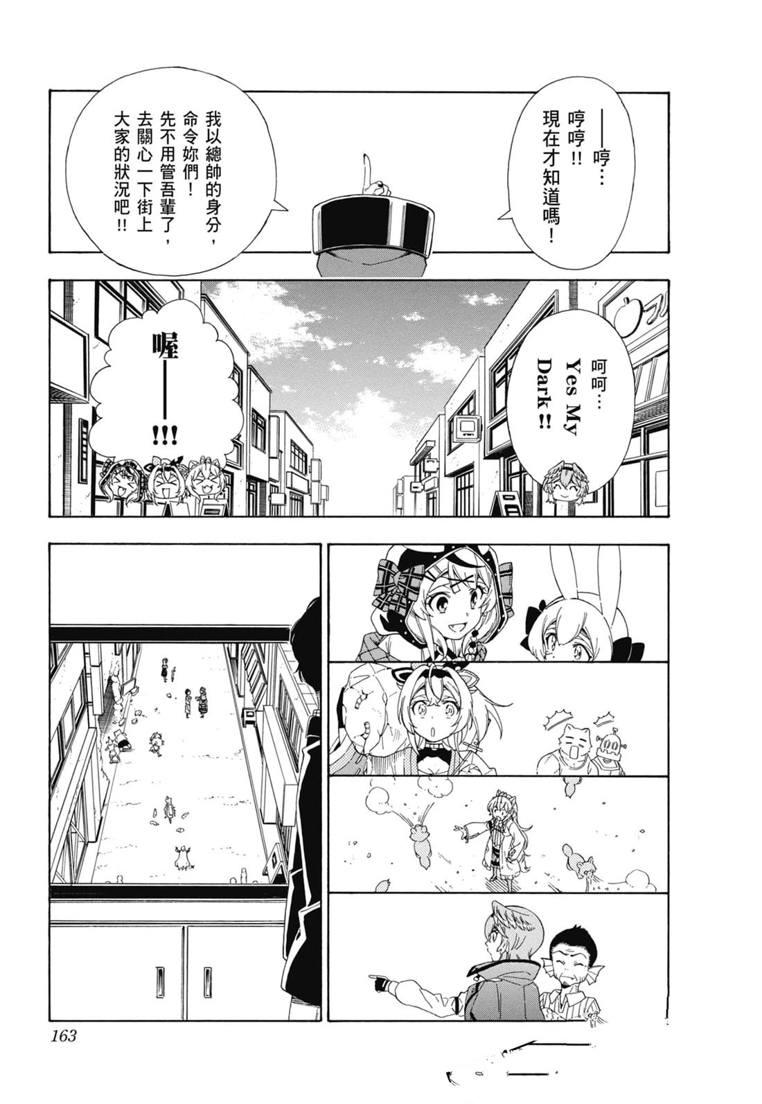 第2卷163