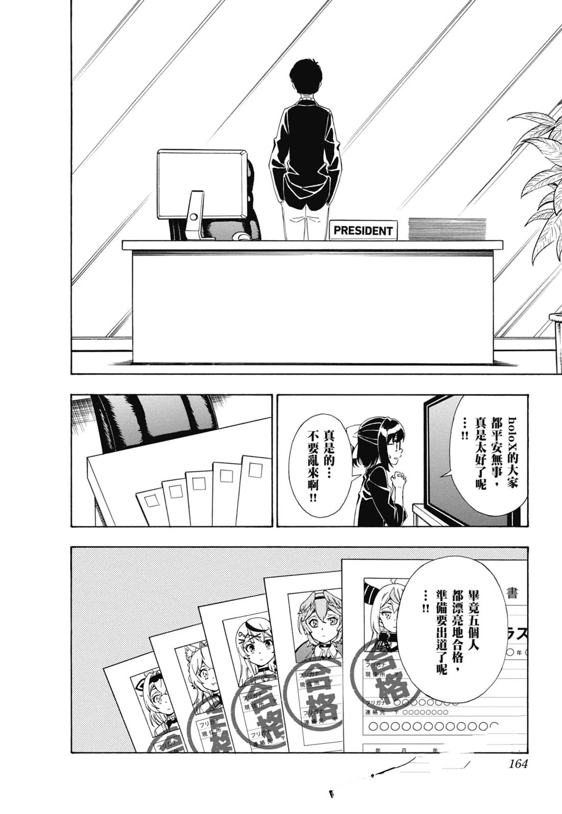 第2卷164