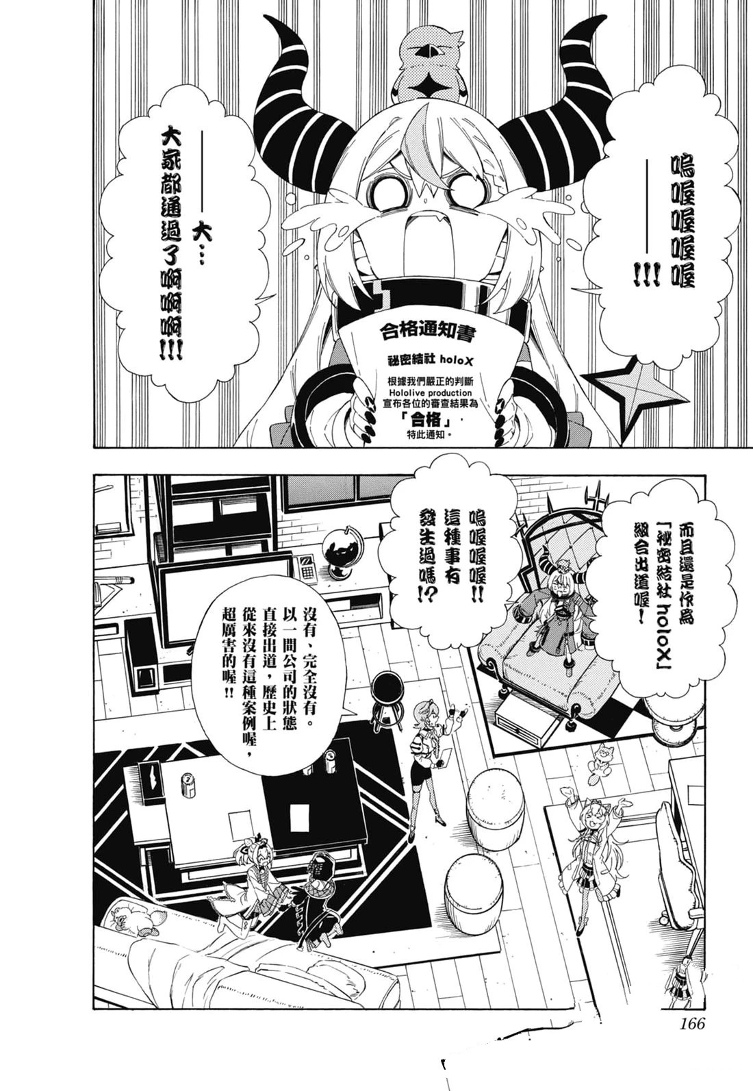 第2卷166
