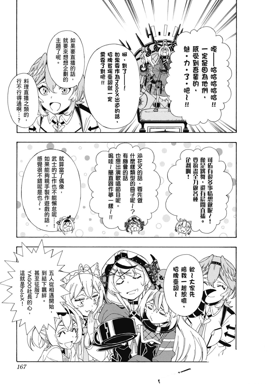第2卷167