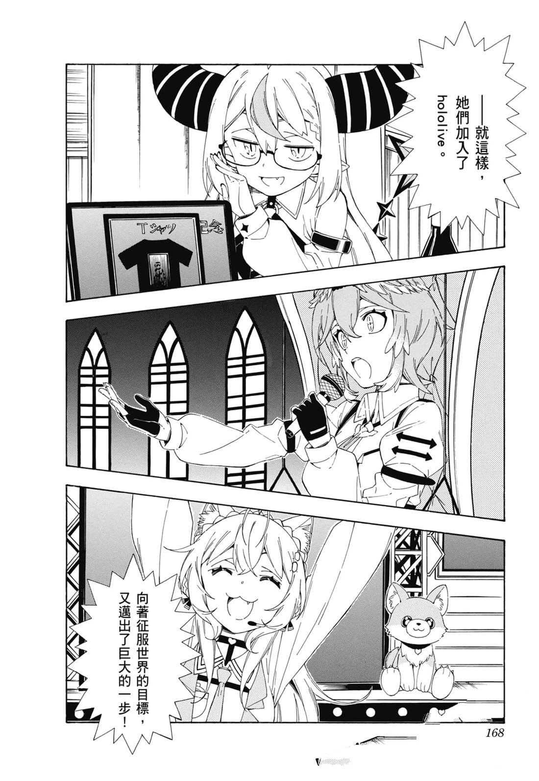 第2卷168