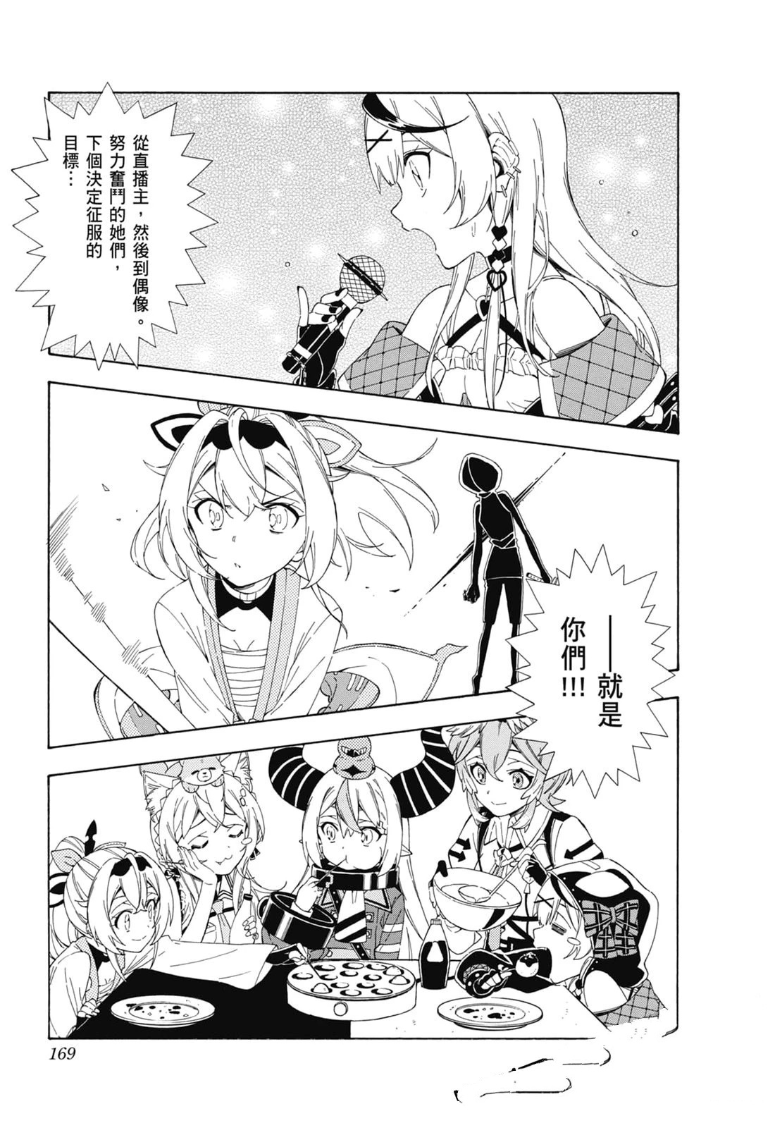 第2卷169