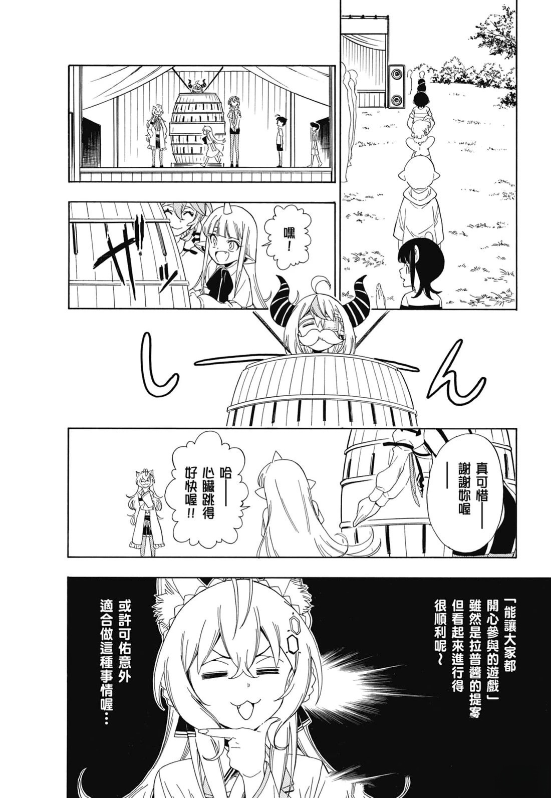 第2卷18