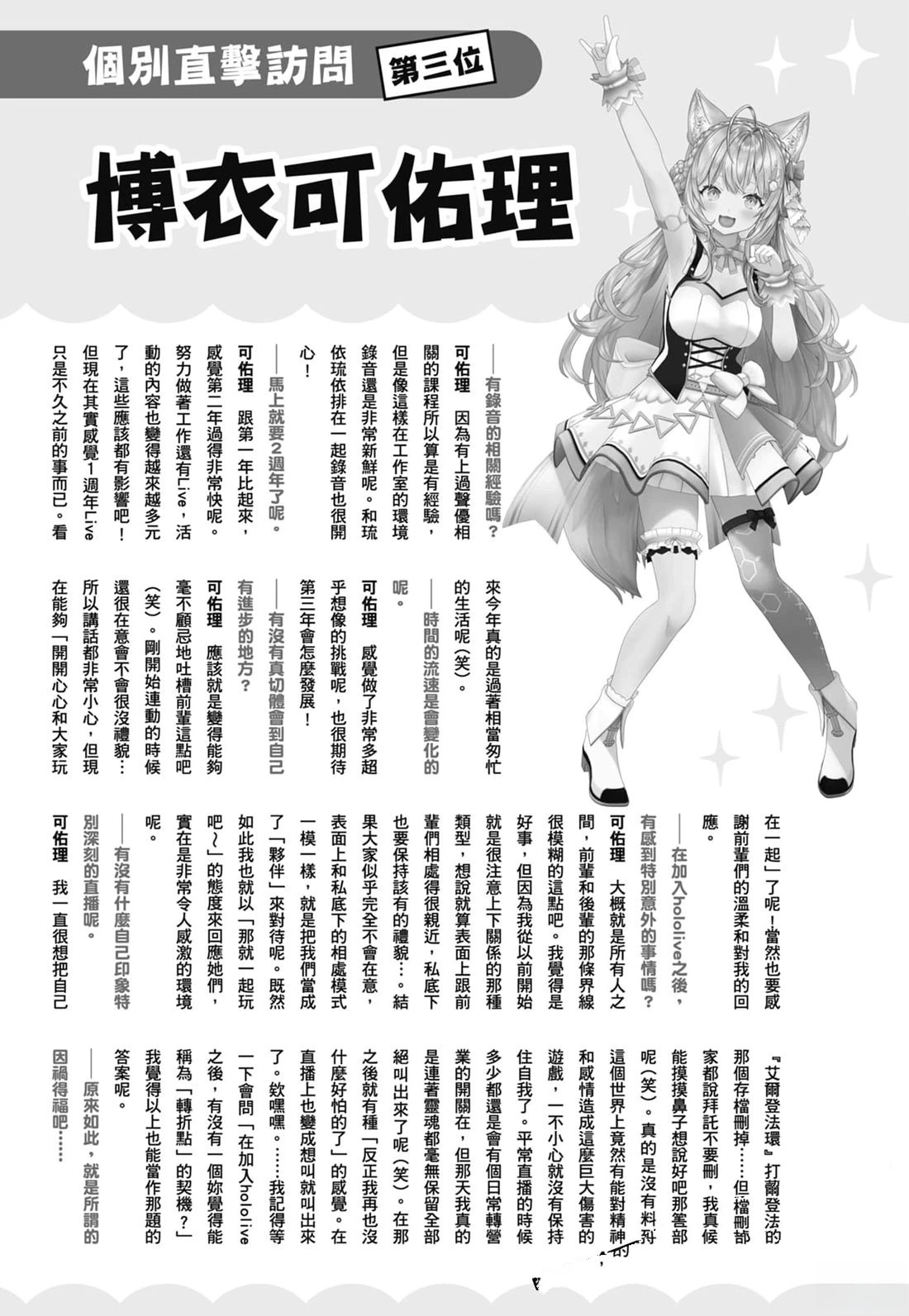 第2卷183