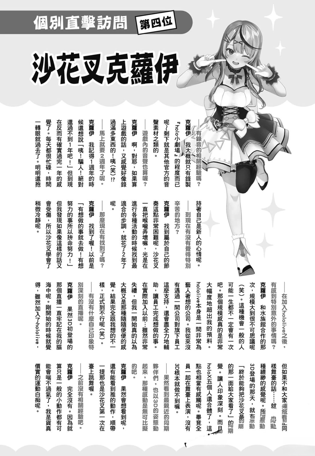 第2卷186