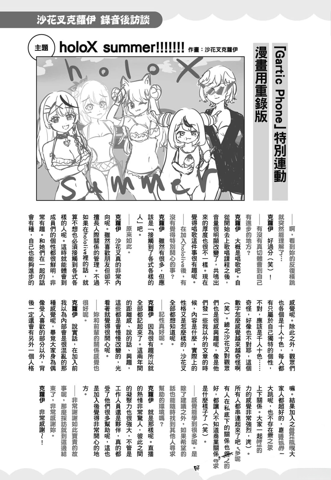第2卷187