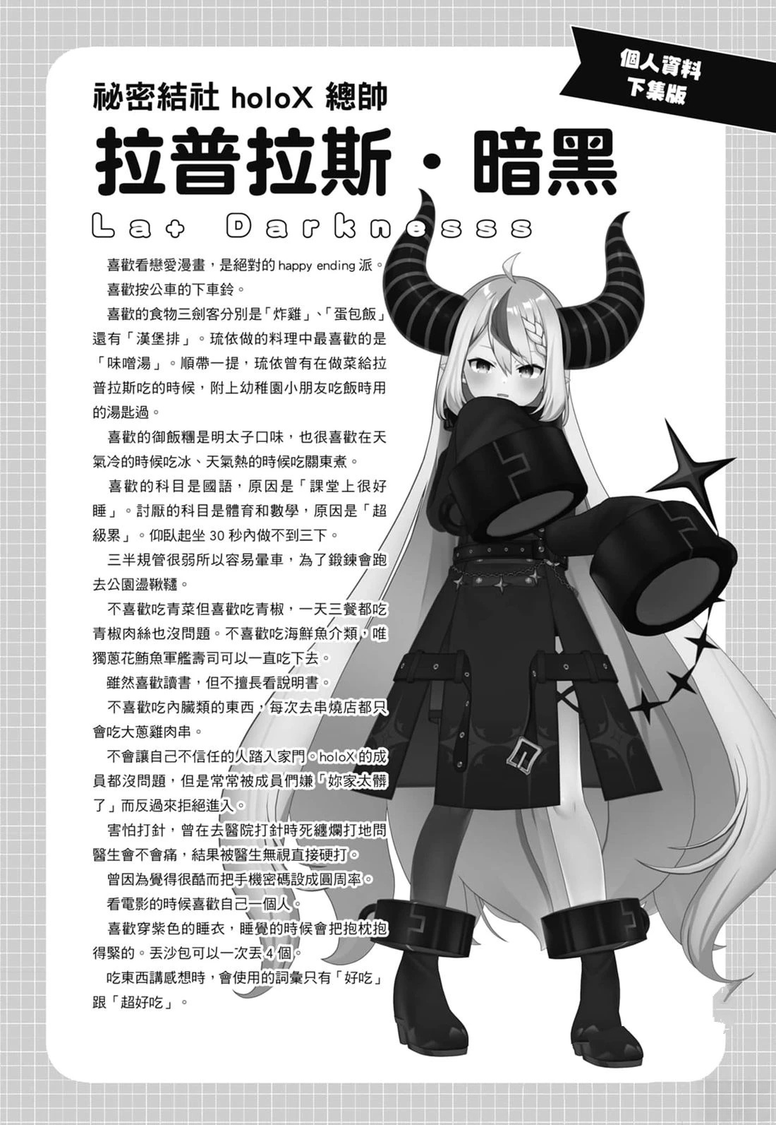 第2卷28