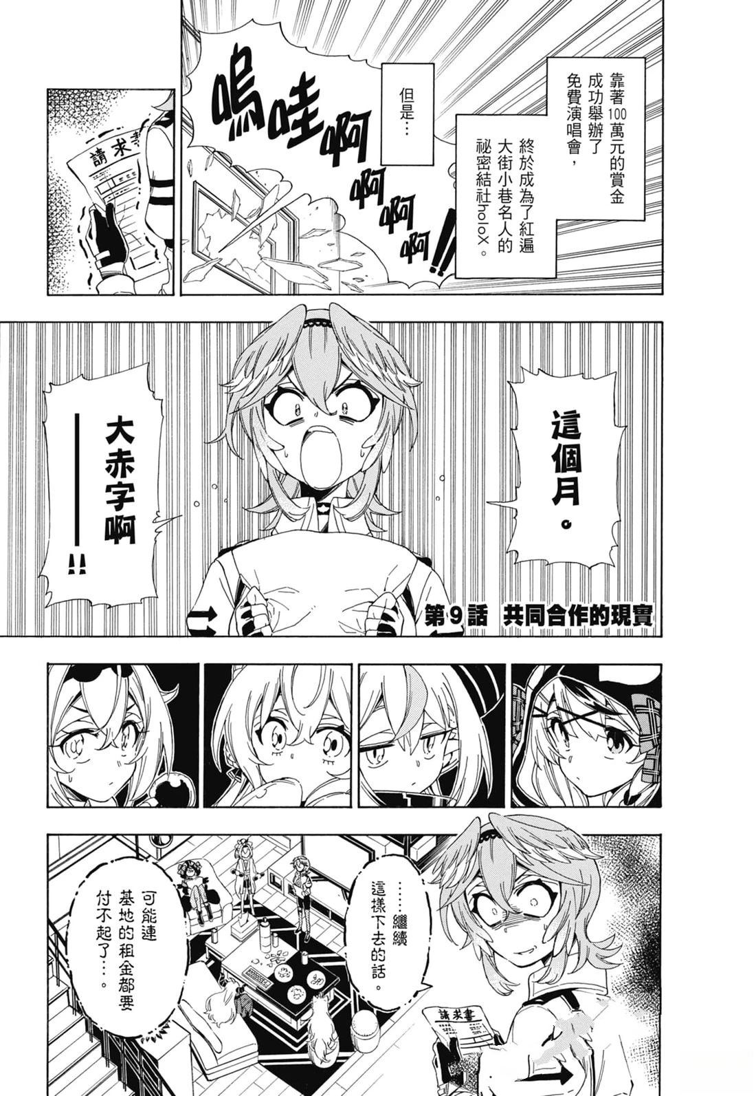 第2卷29