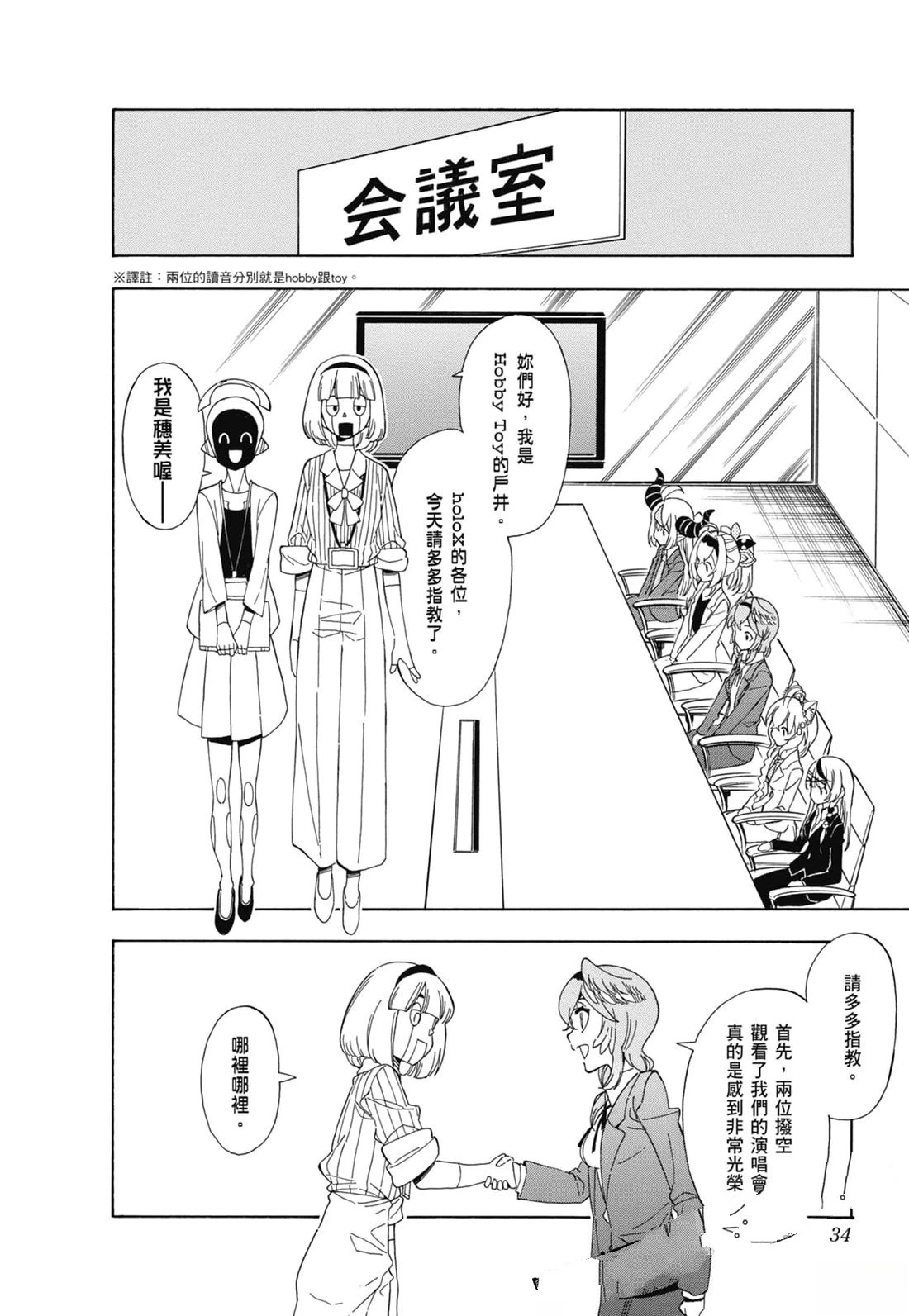 第2卷34