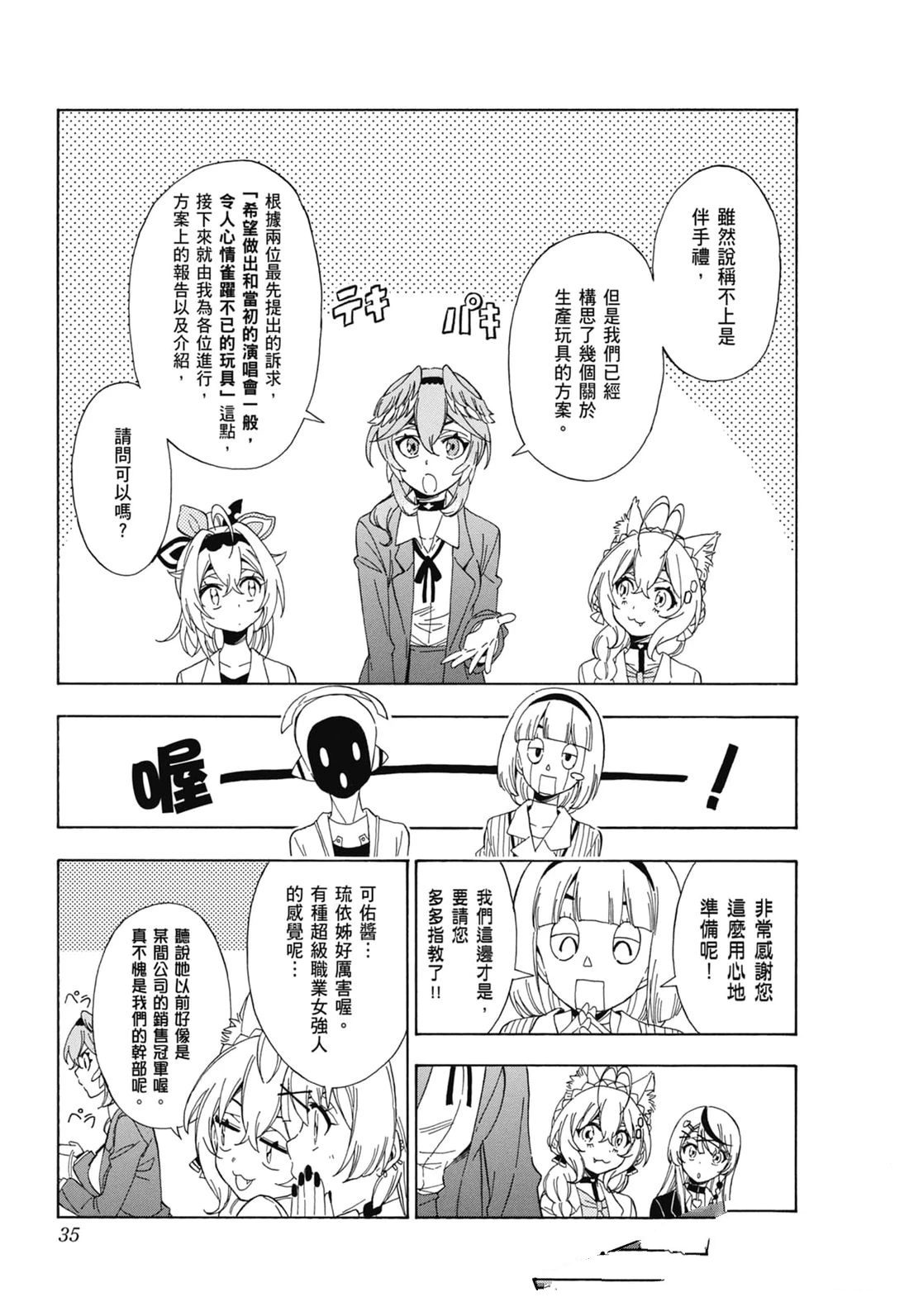 第2卷35