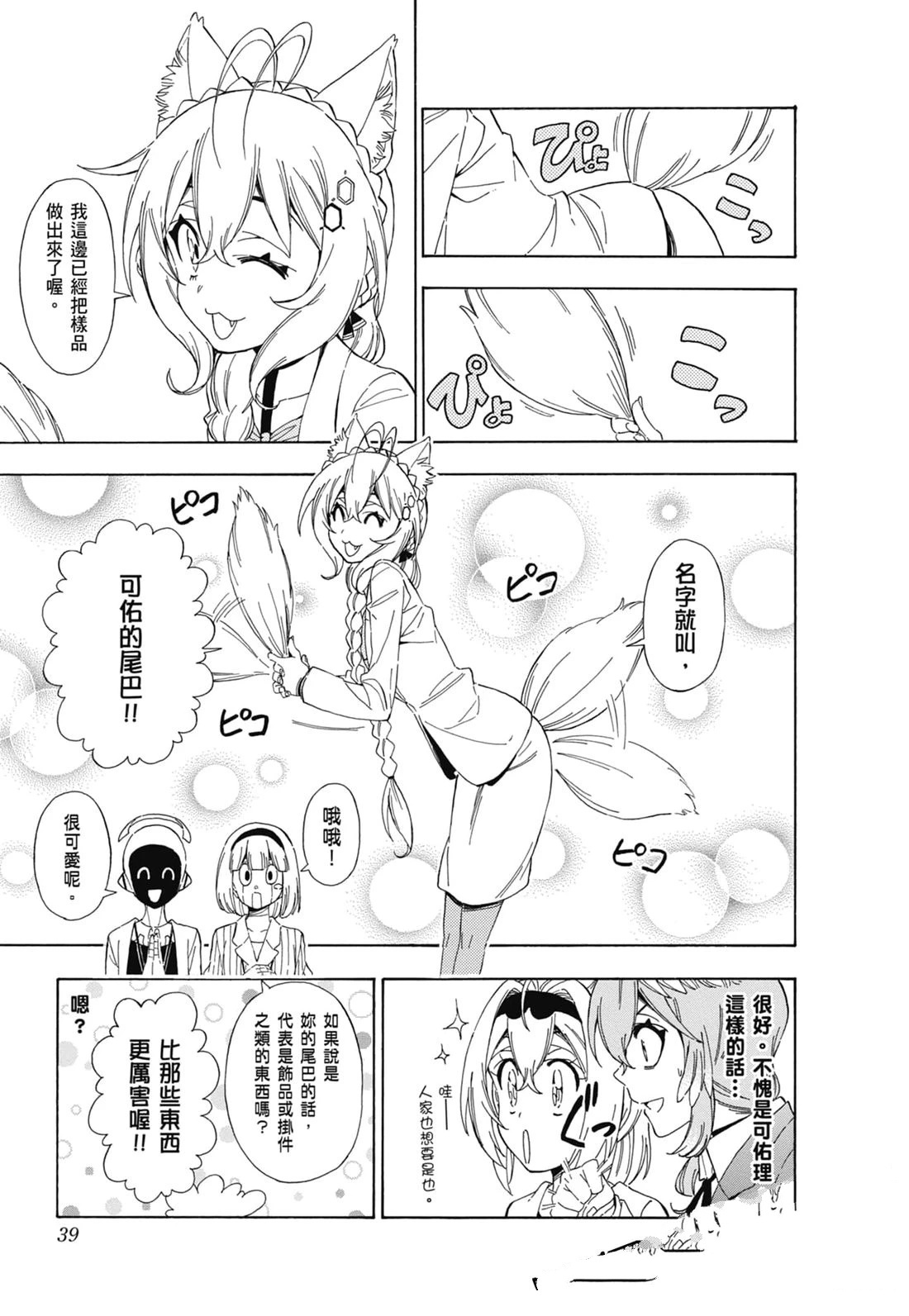 第2卷39