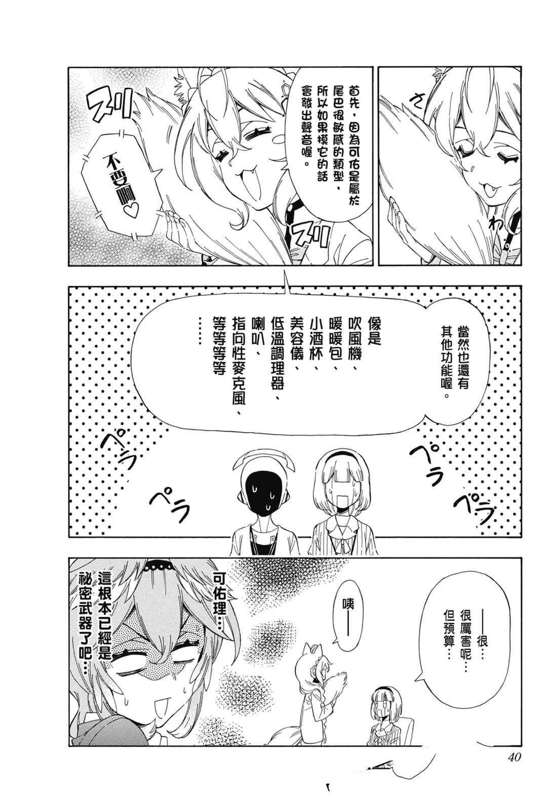 第2卷40