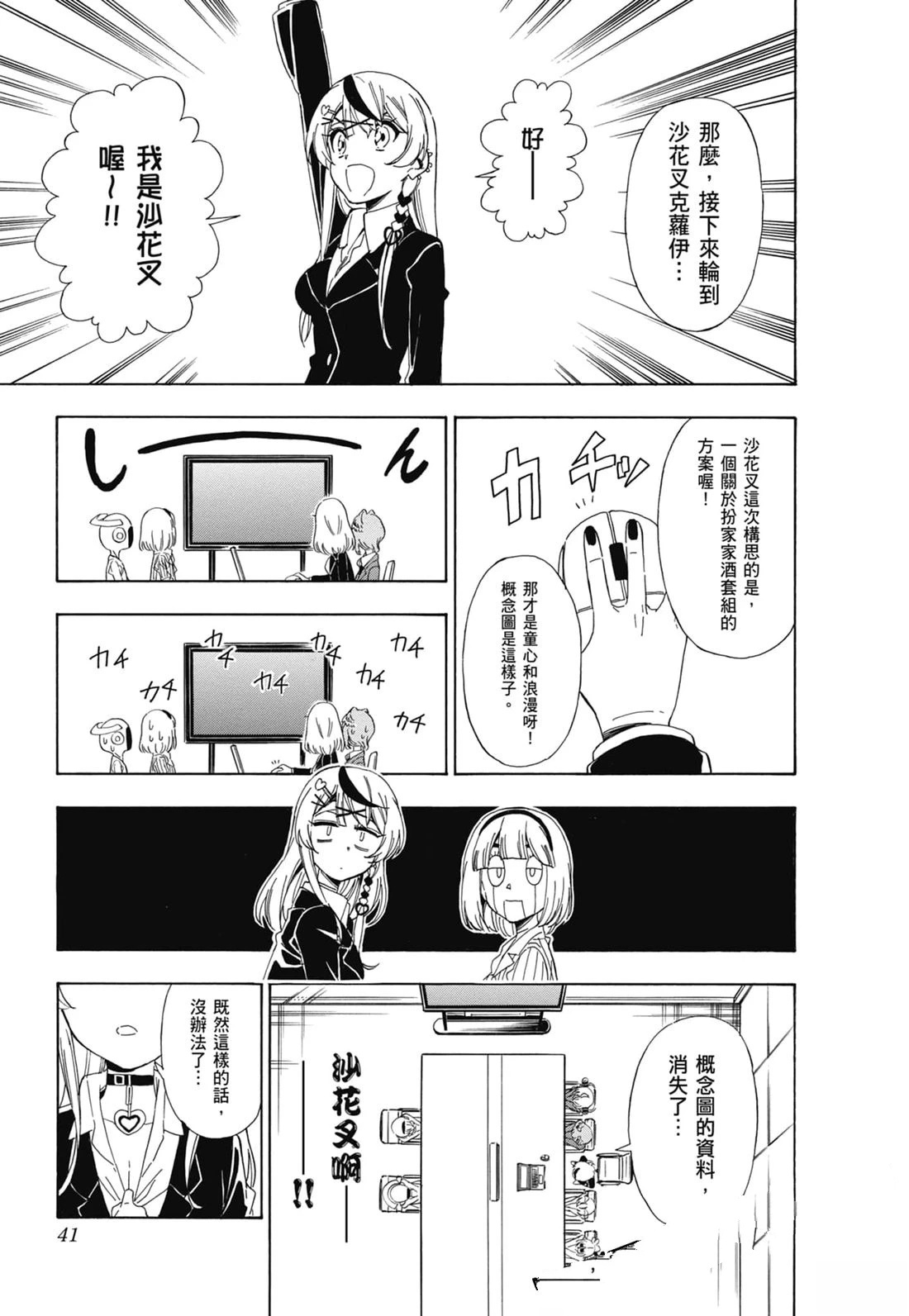 第2卷41