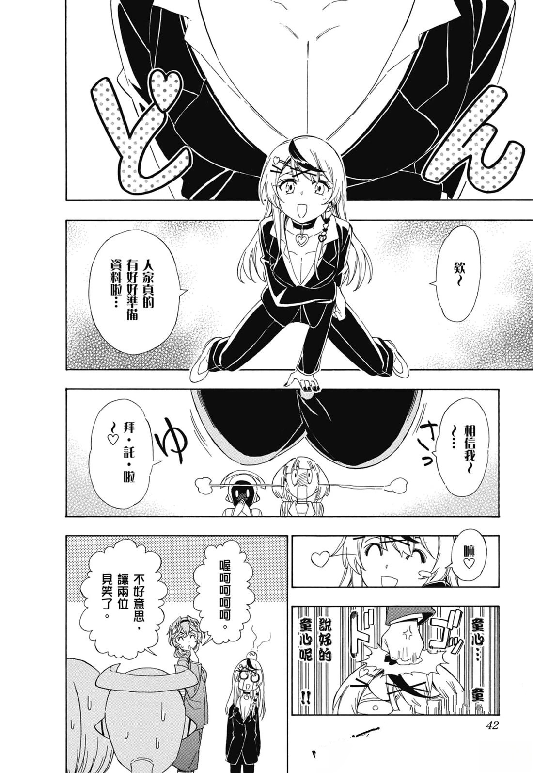 第2卷42