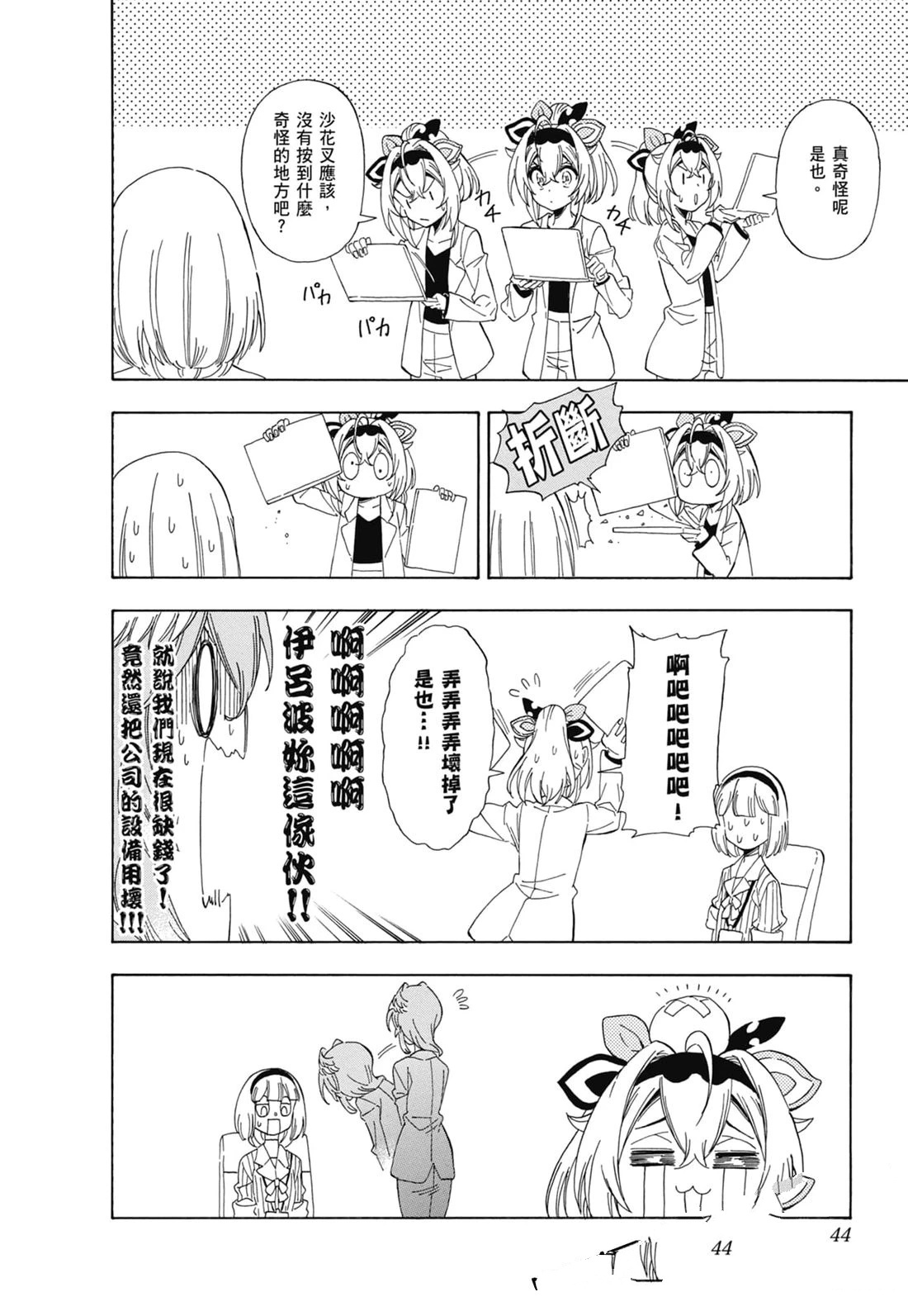第2卷44