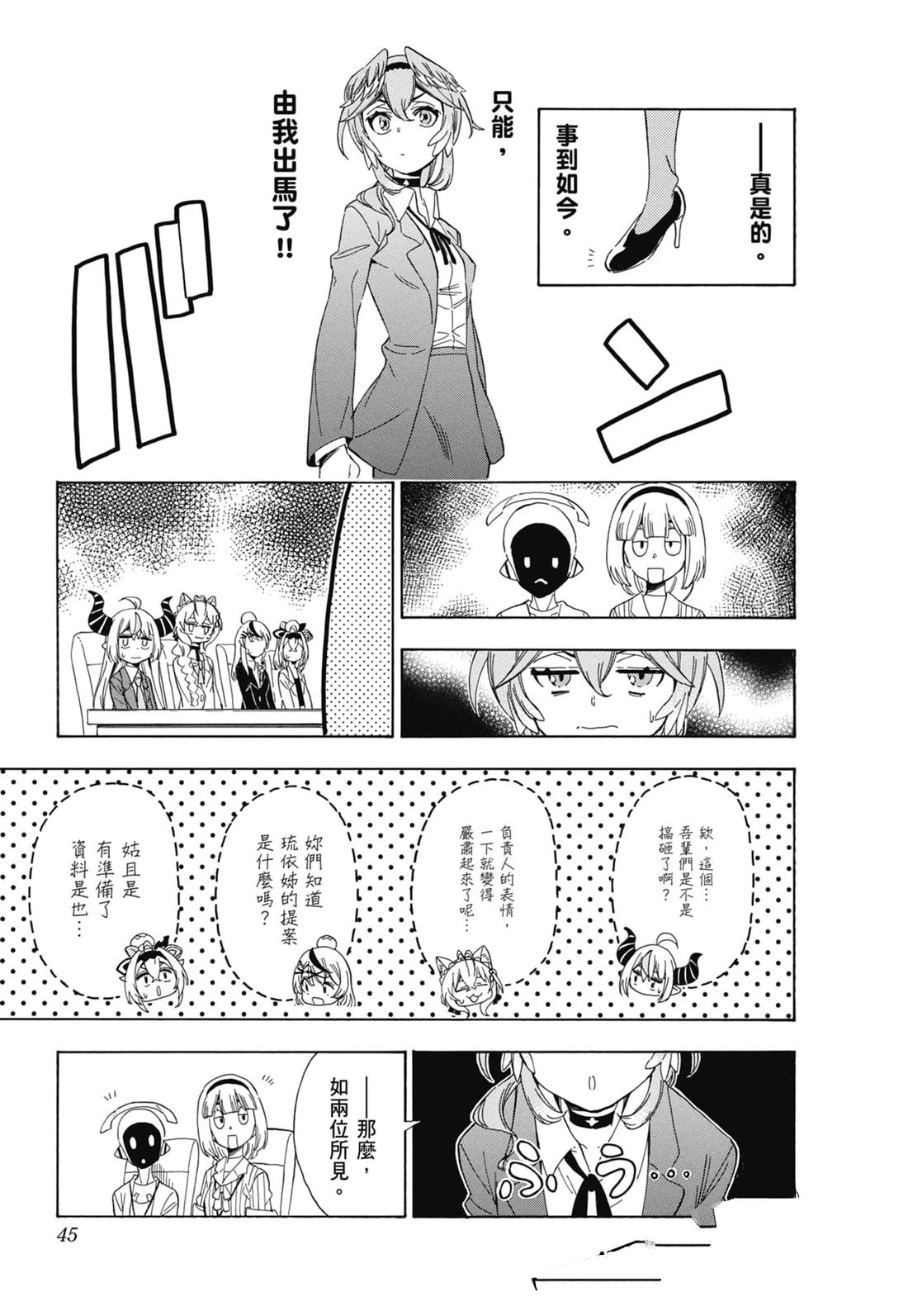 第2卷45