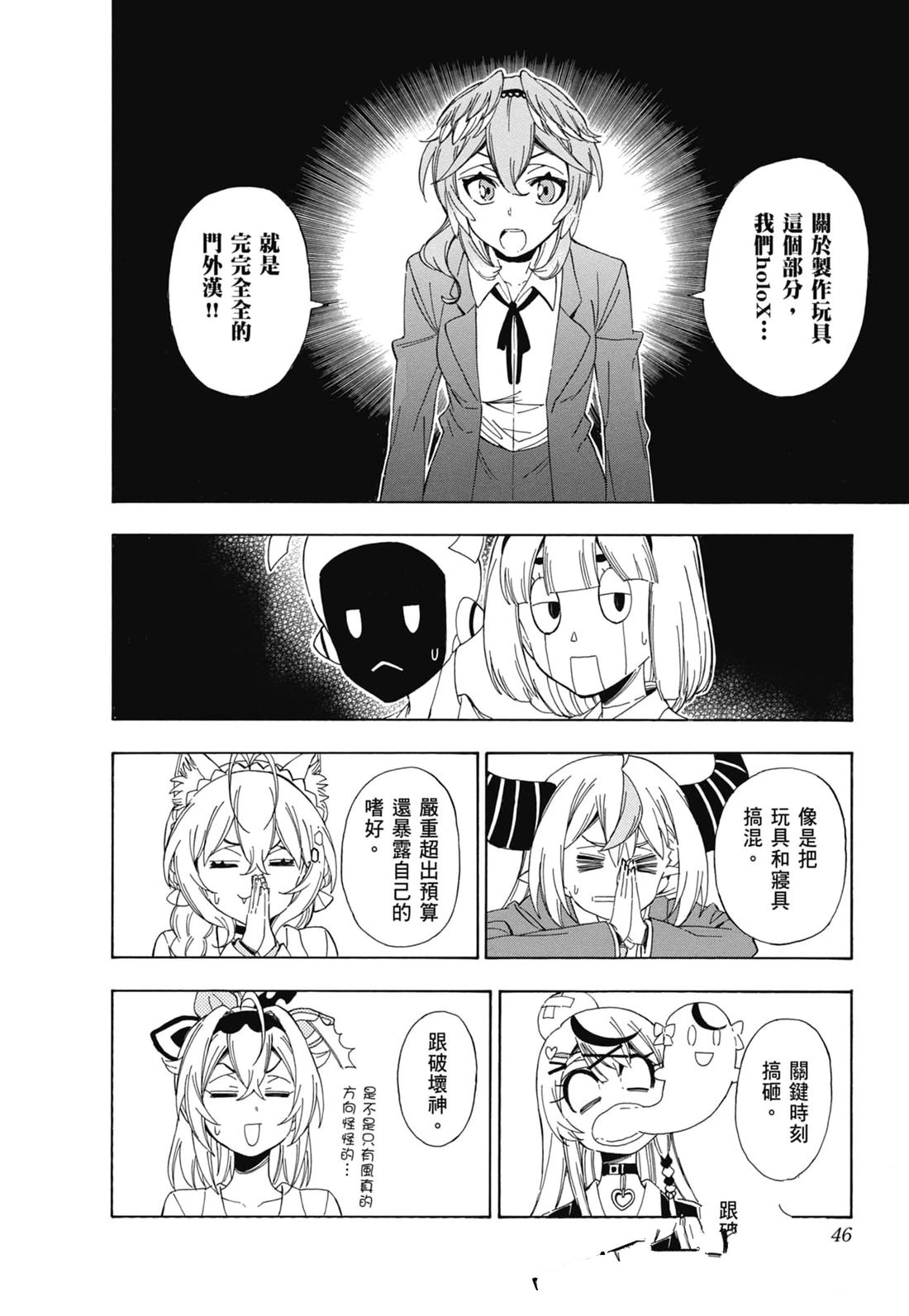 第2卷46