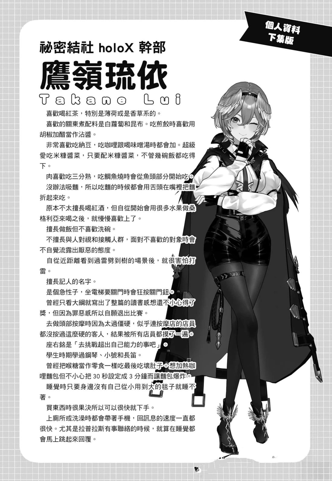 第2卷52