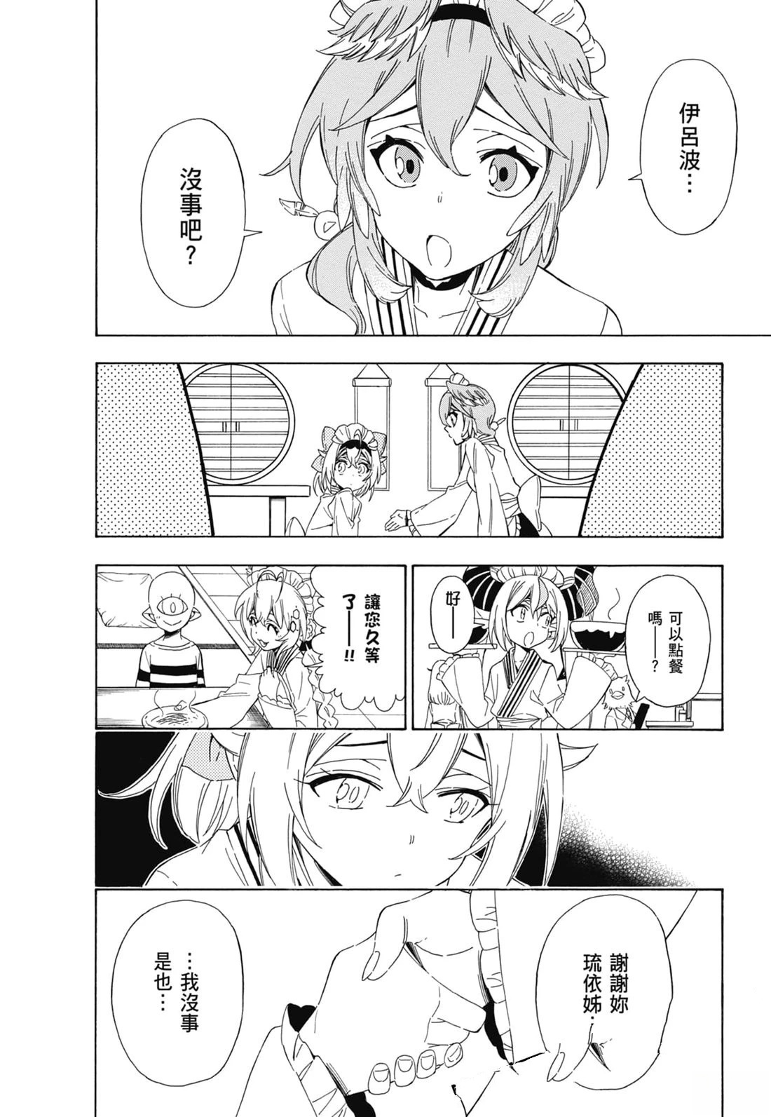 第2卷54