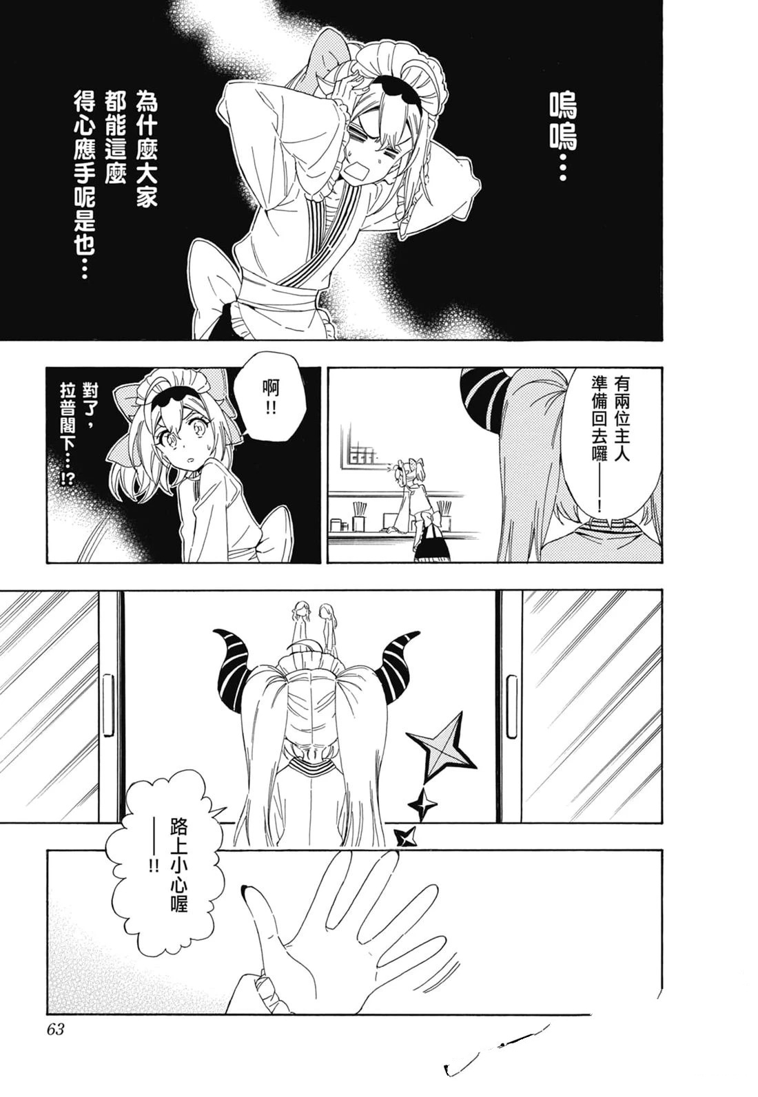 第2卷63