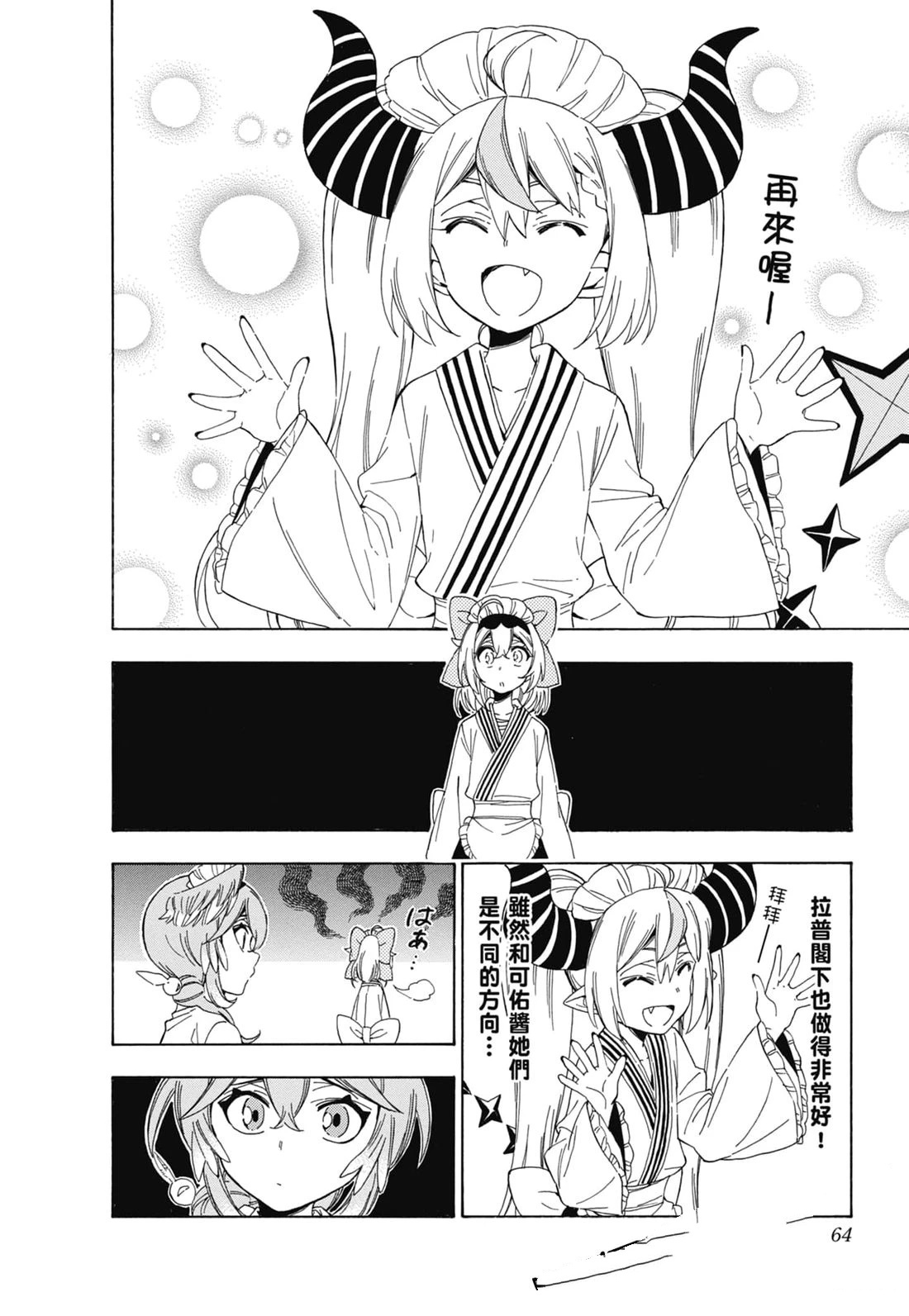第2卷64