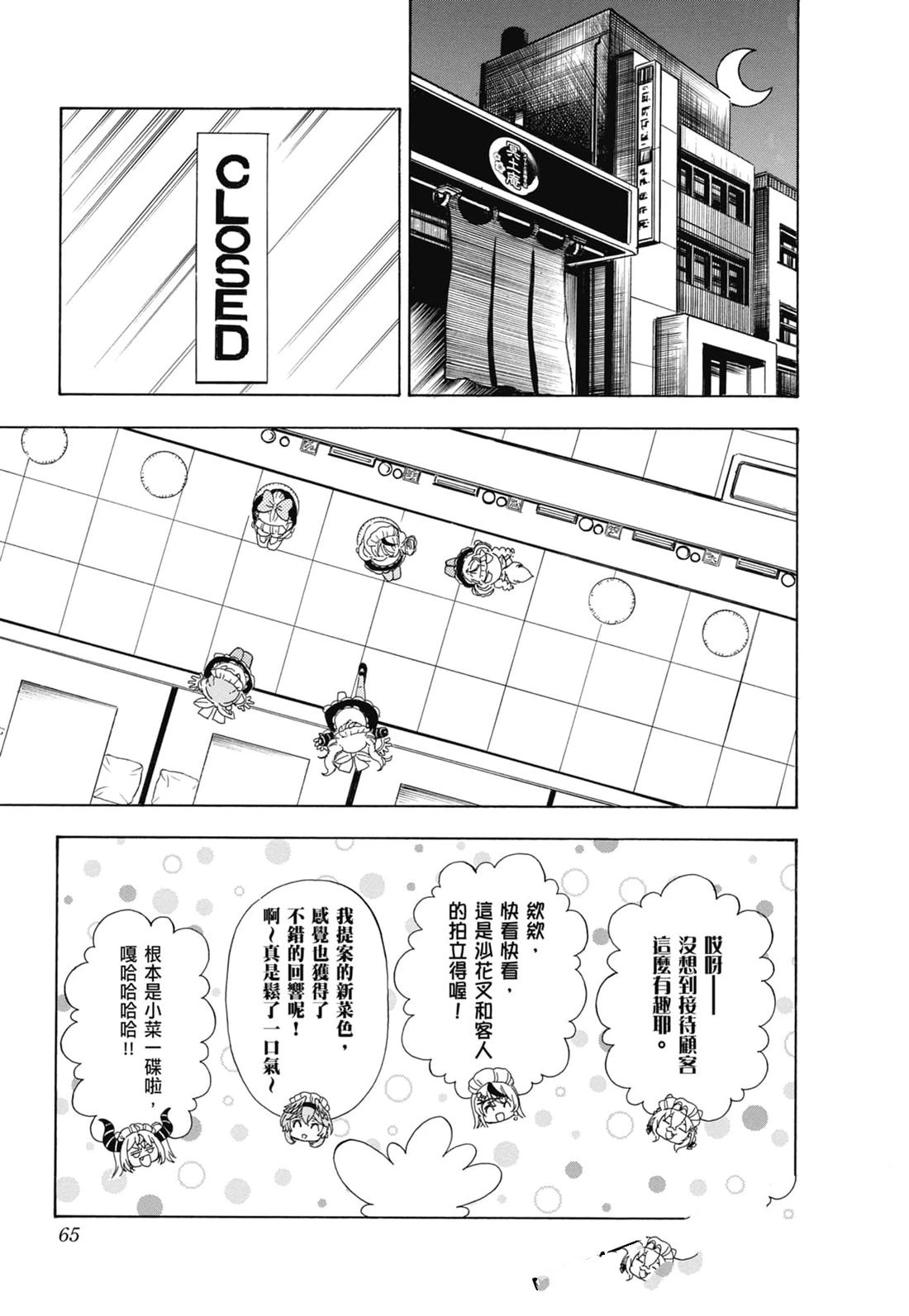 第2卷65