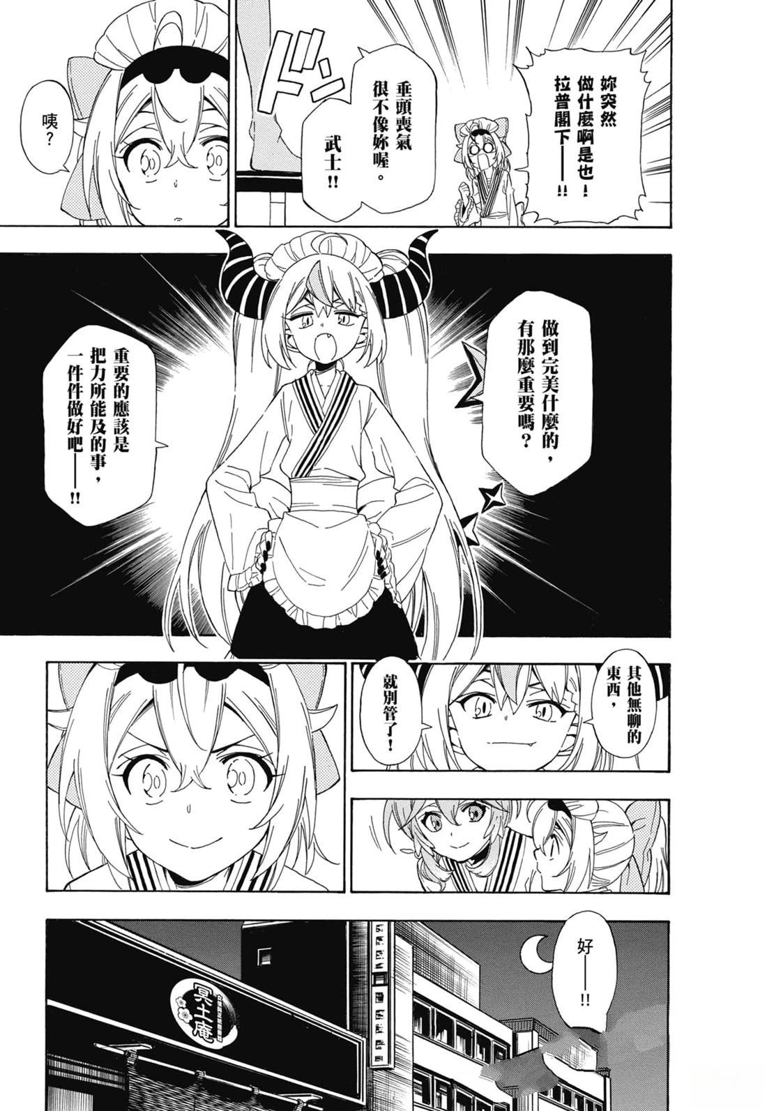第2卷67