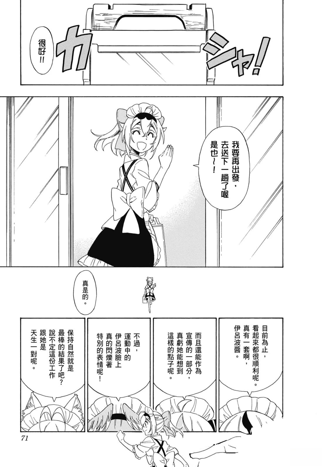 第2卷71