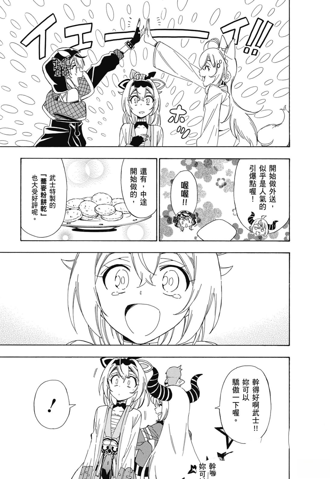 第2卷73