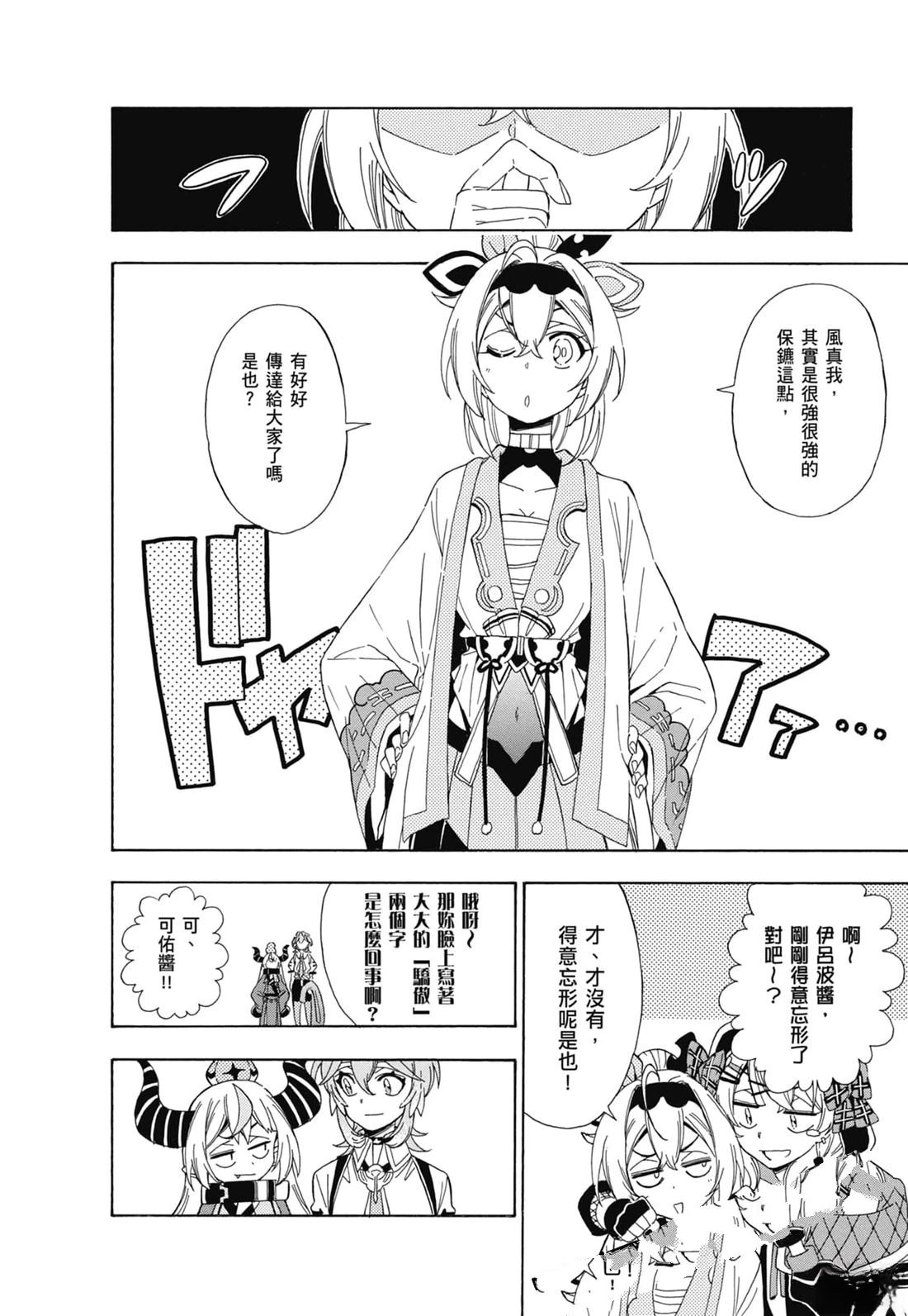 第2卷74