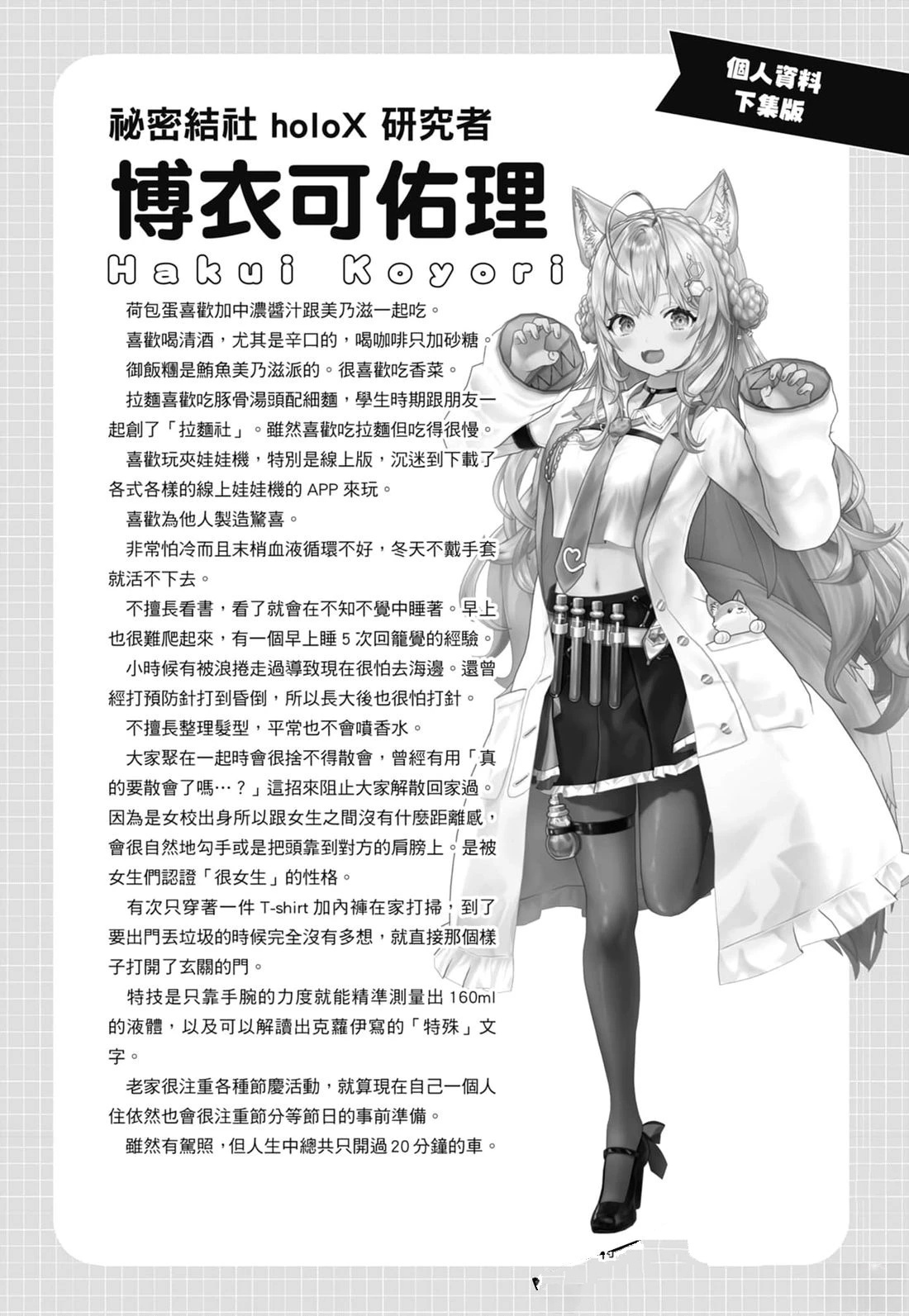 第2卷76
