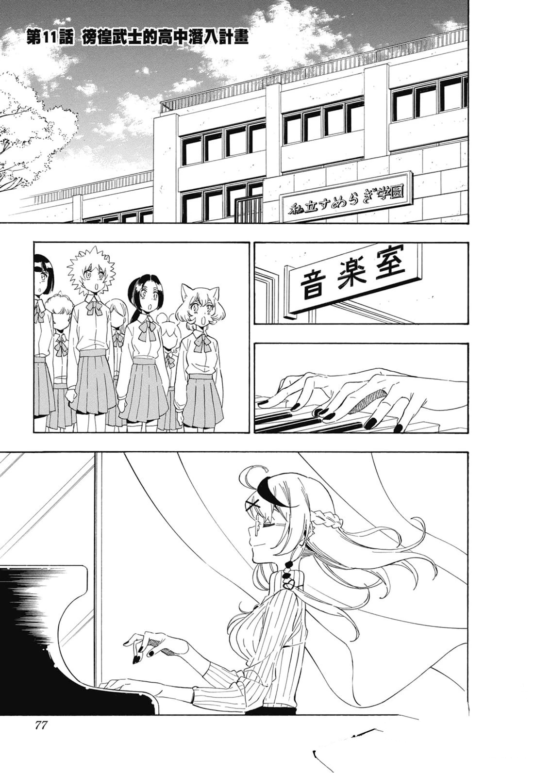 第2卷77