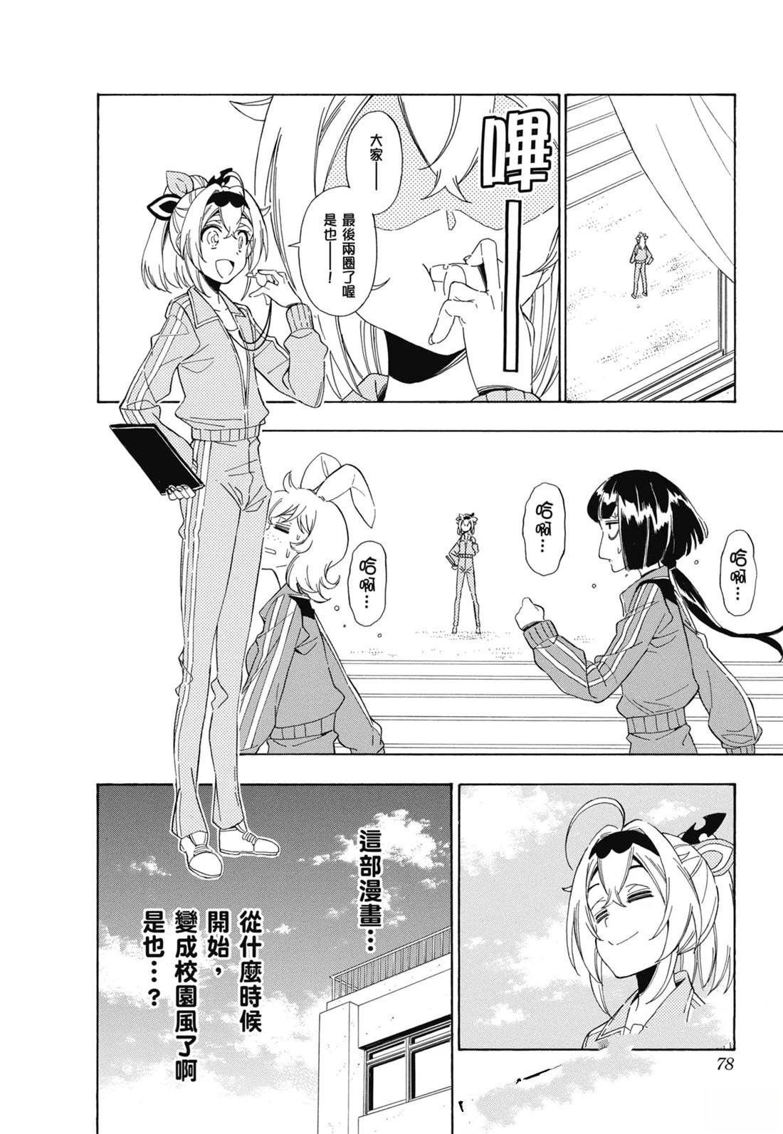 第2卷78
