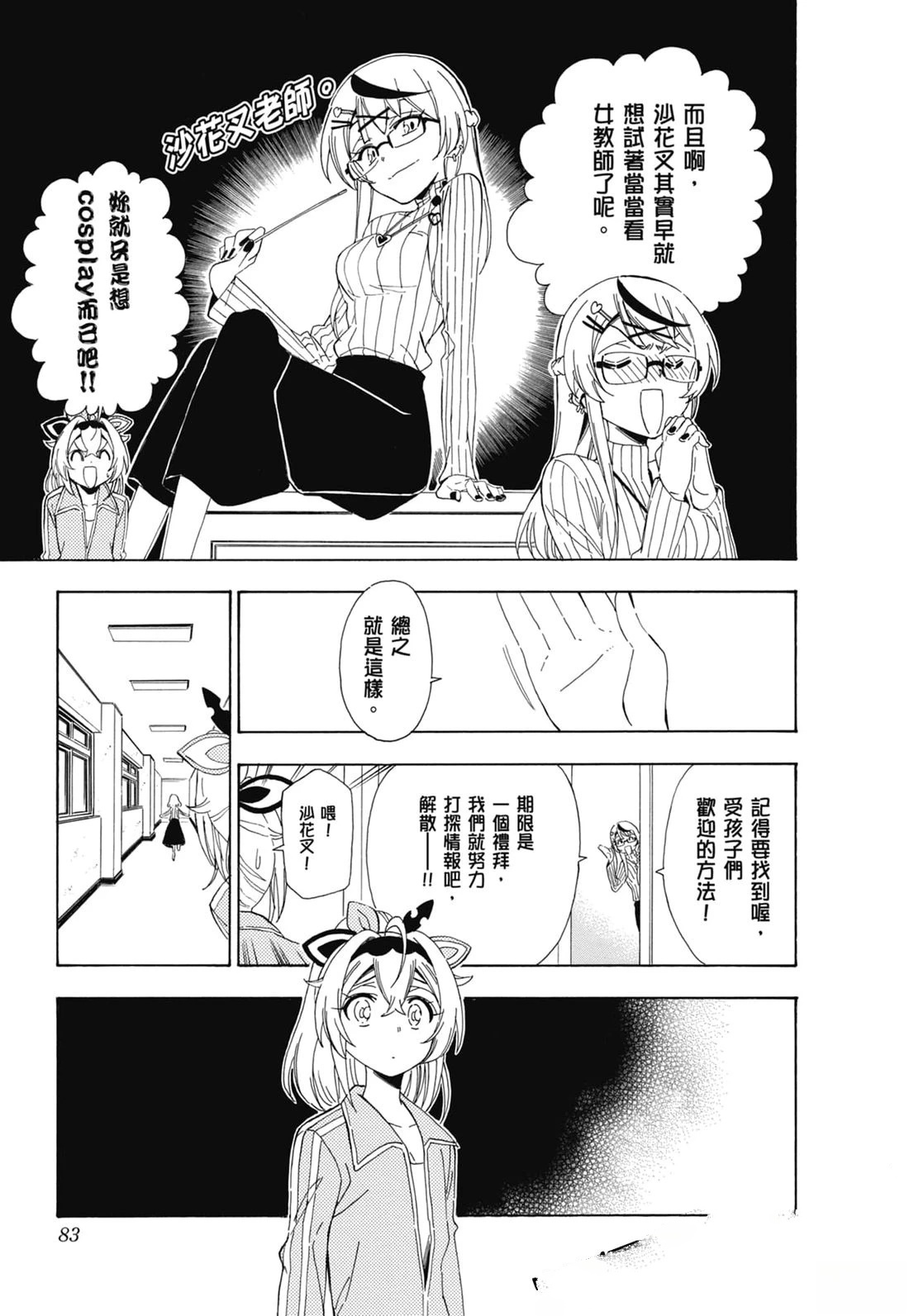 第2卷83