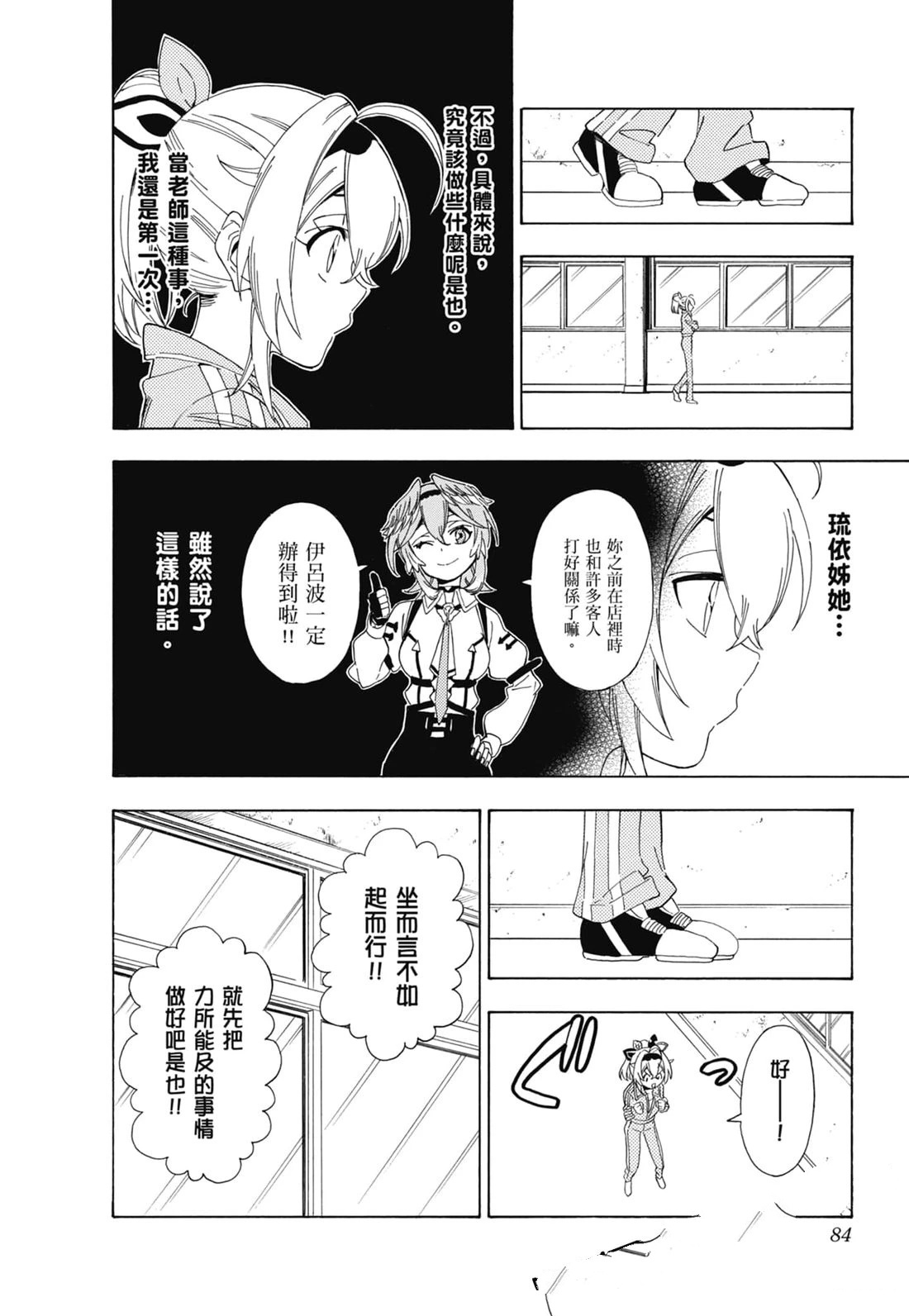 第2卷84
