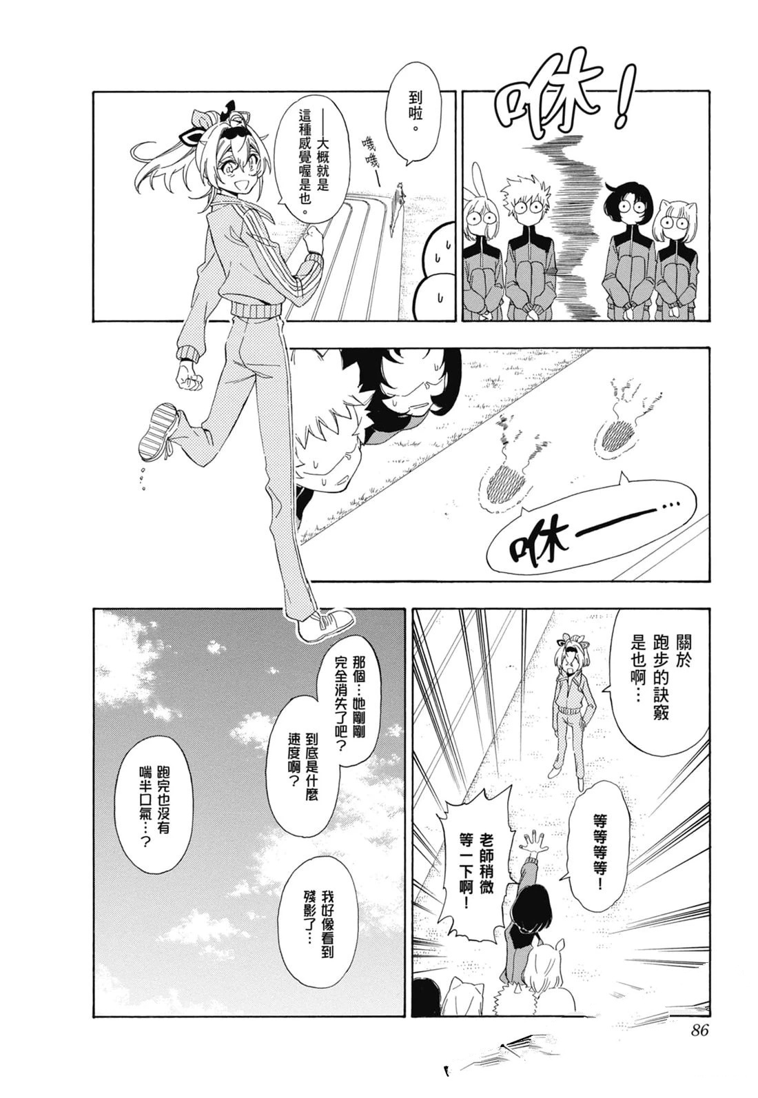 第2卷86