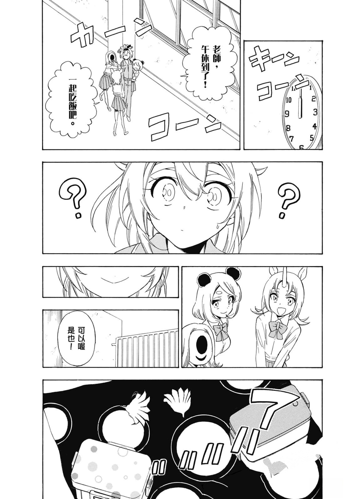 第2卷88