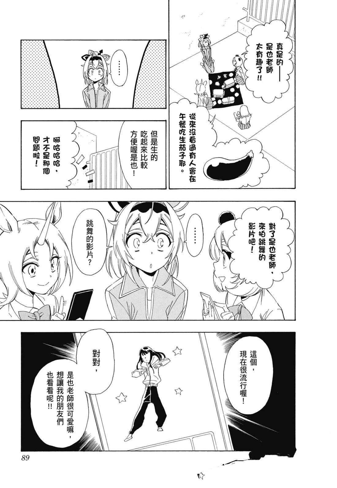 第2卷89