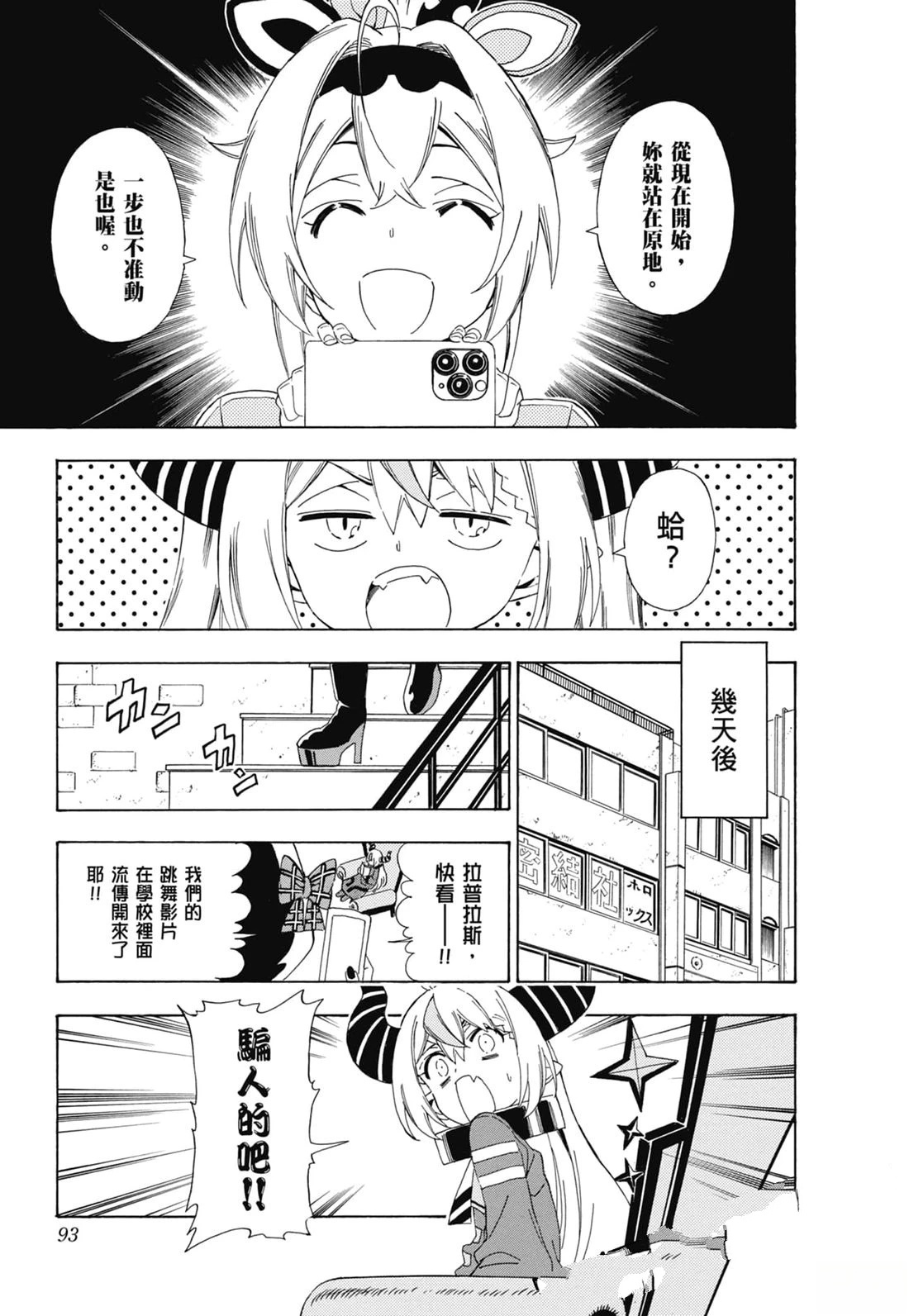第2卷93