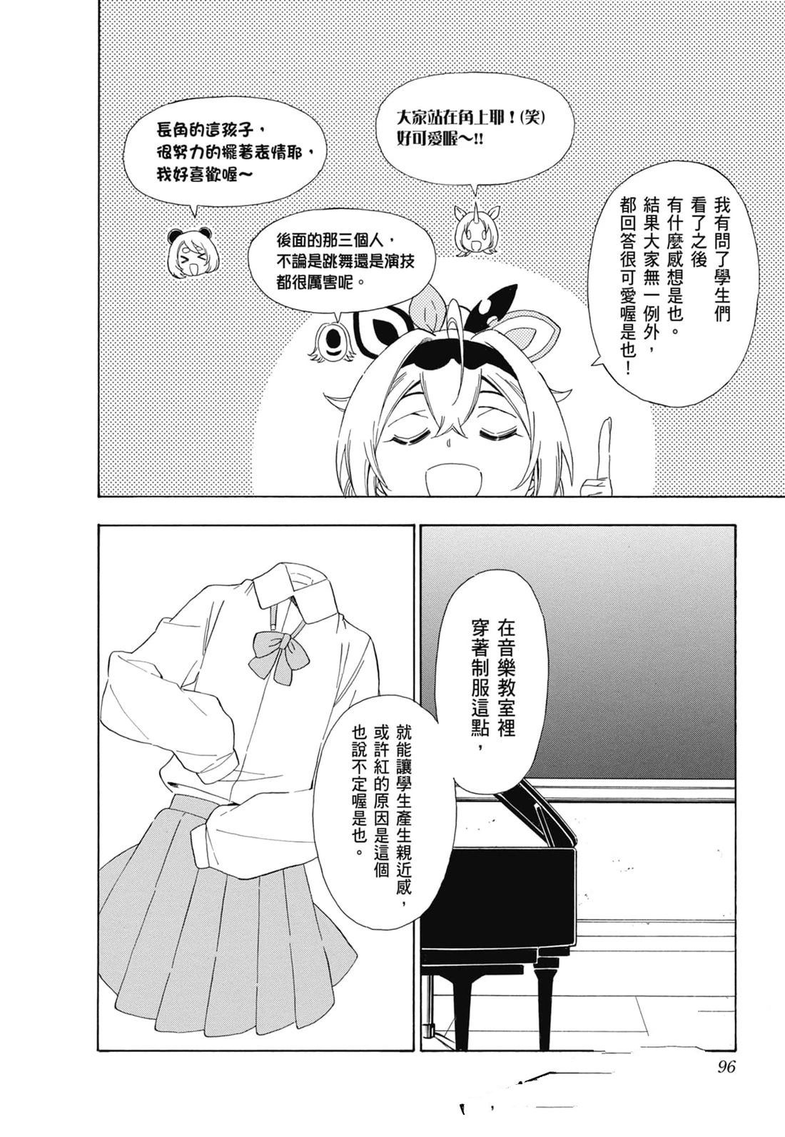 第2卷96