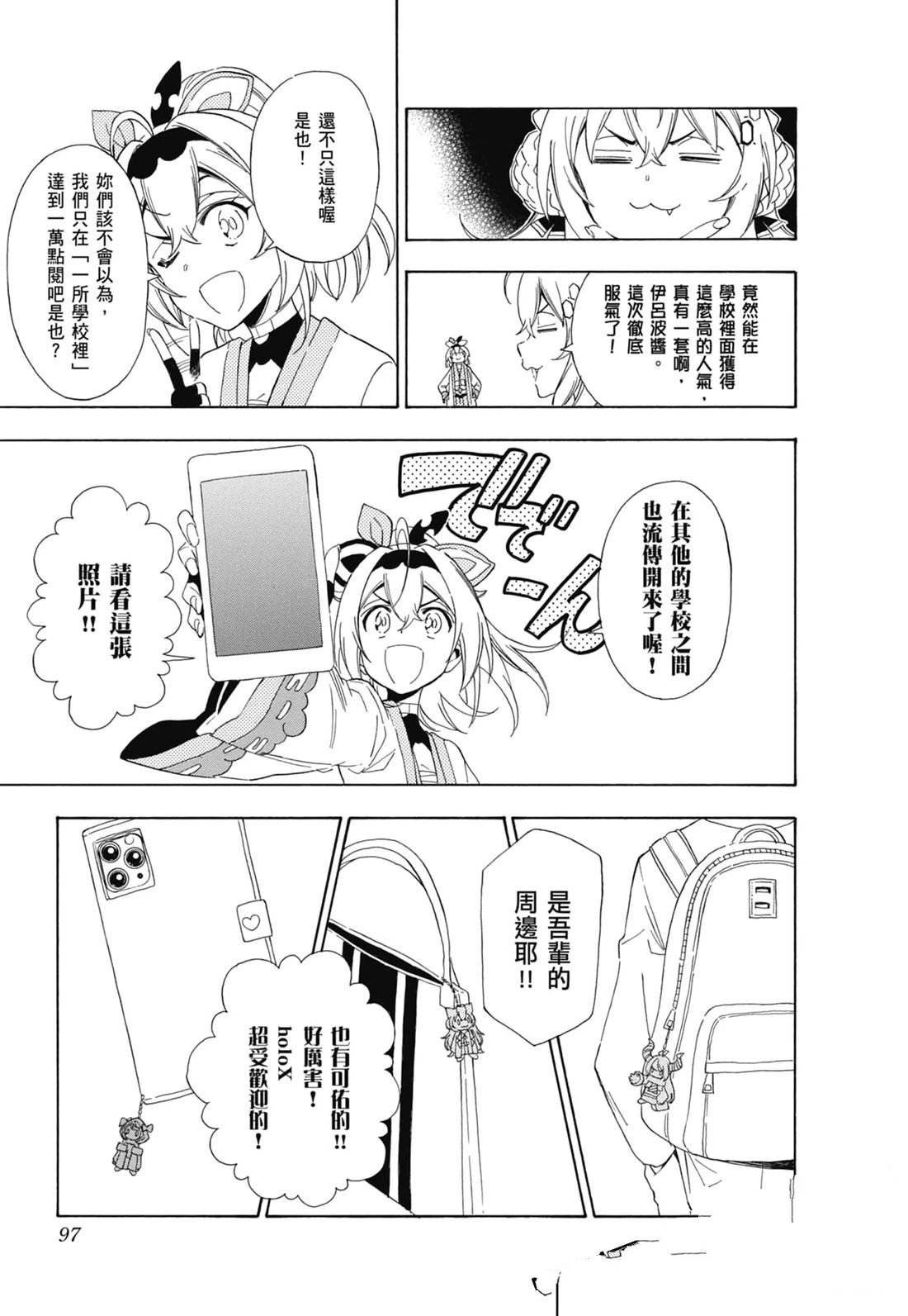 第2卷97