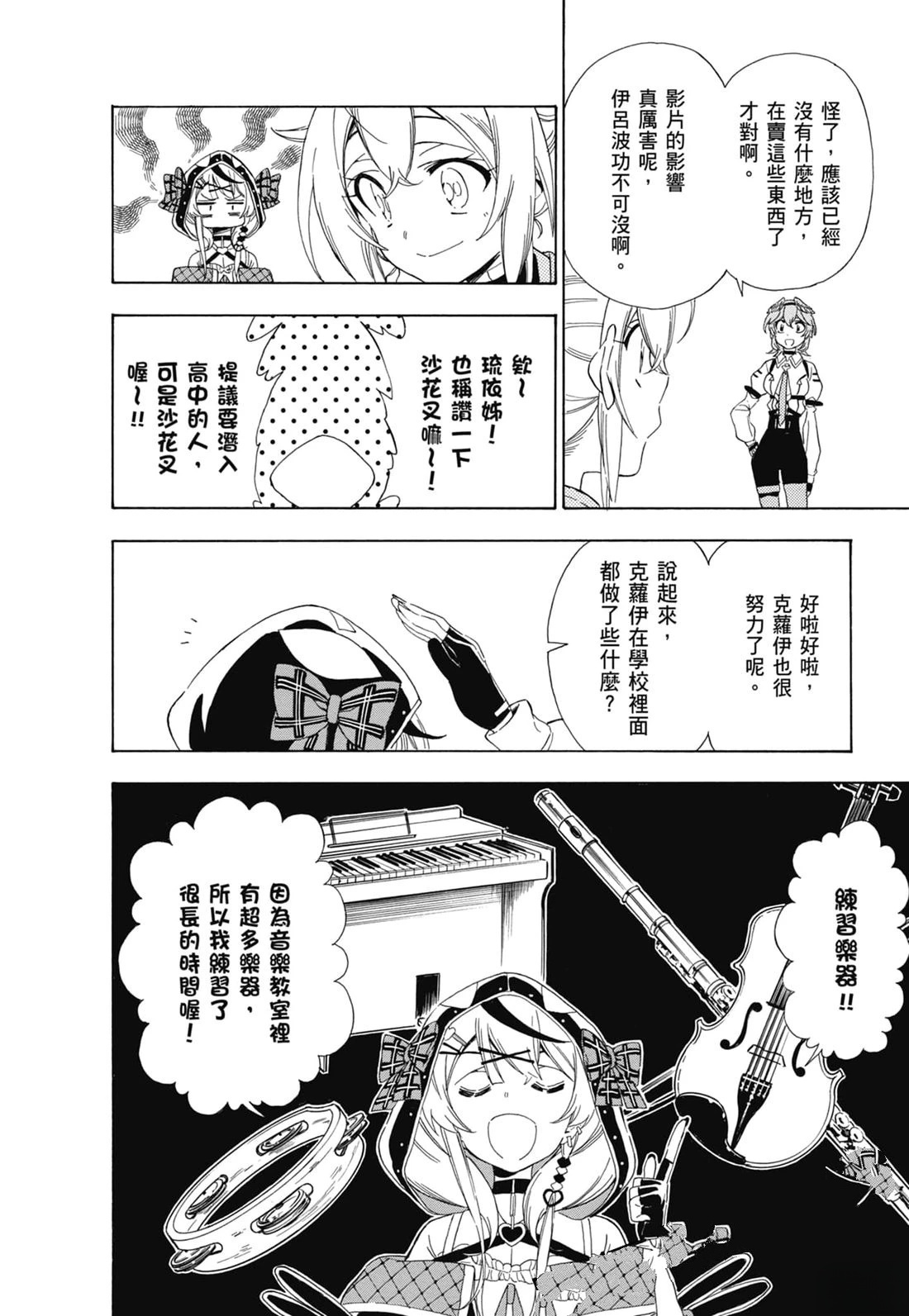 第2卷98