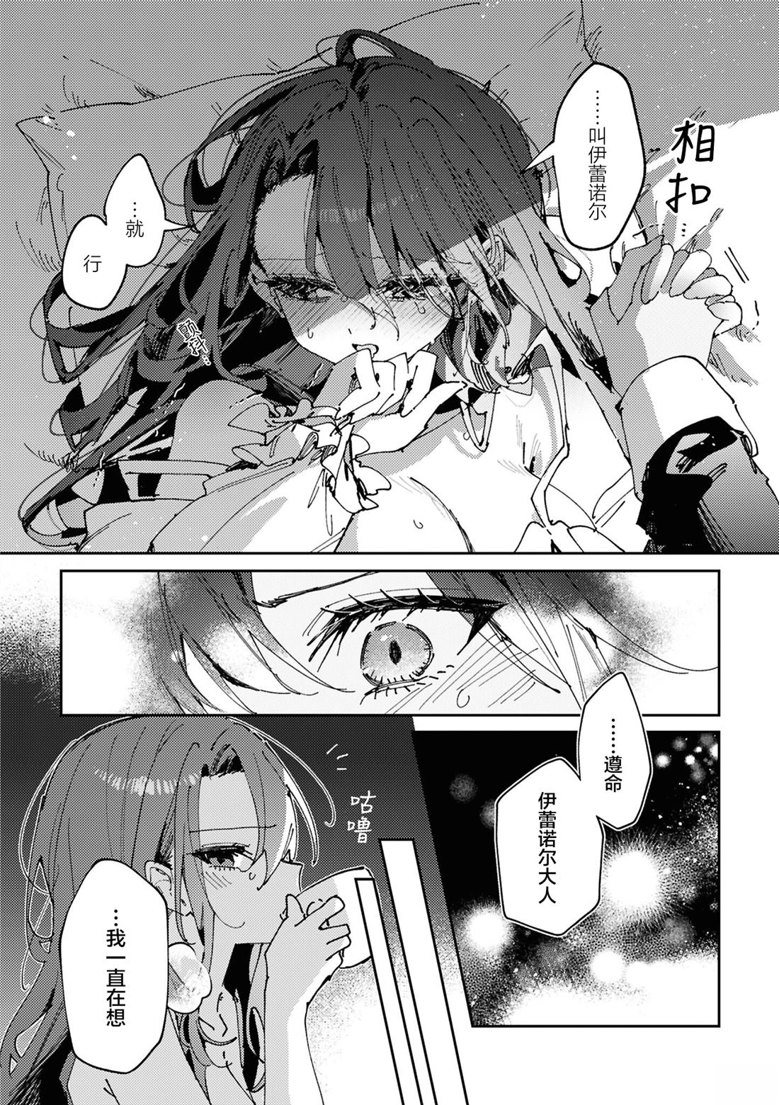 冰山千金于夜幕消融5