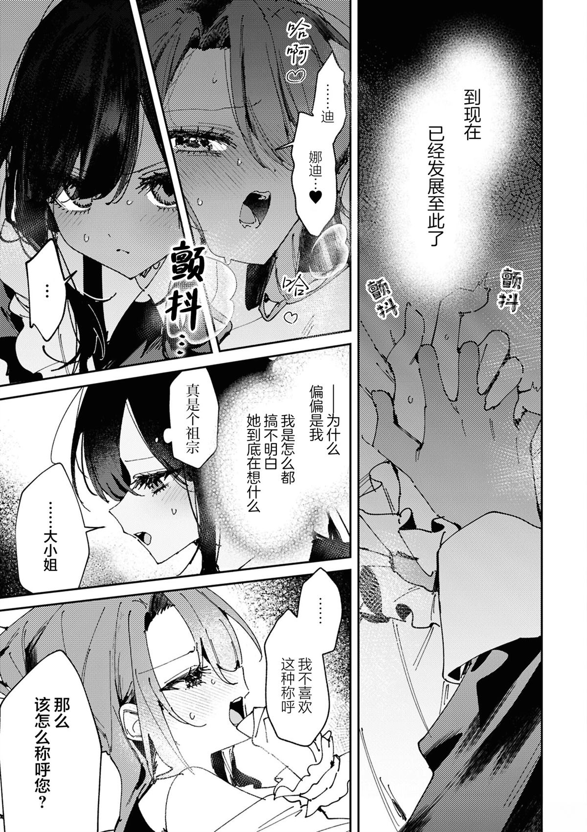 冰山千金于夜幕消融4