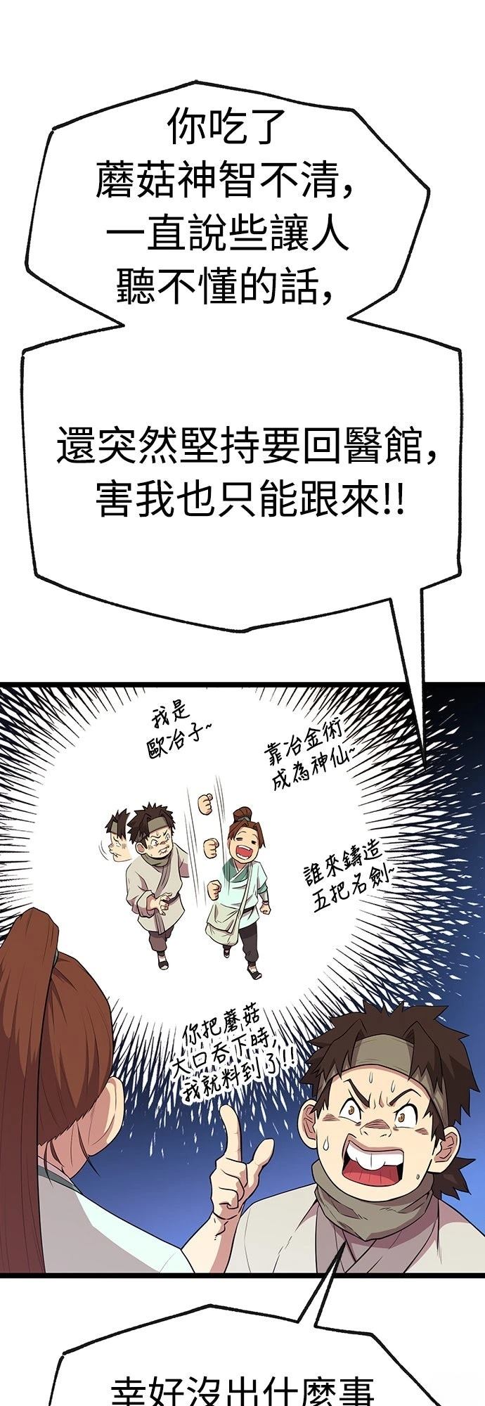 第1话109