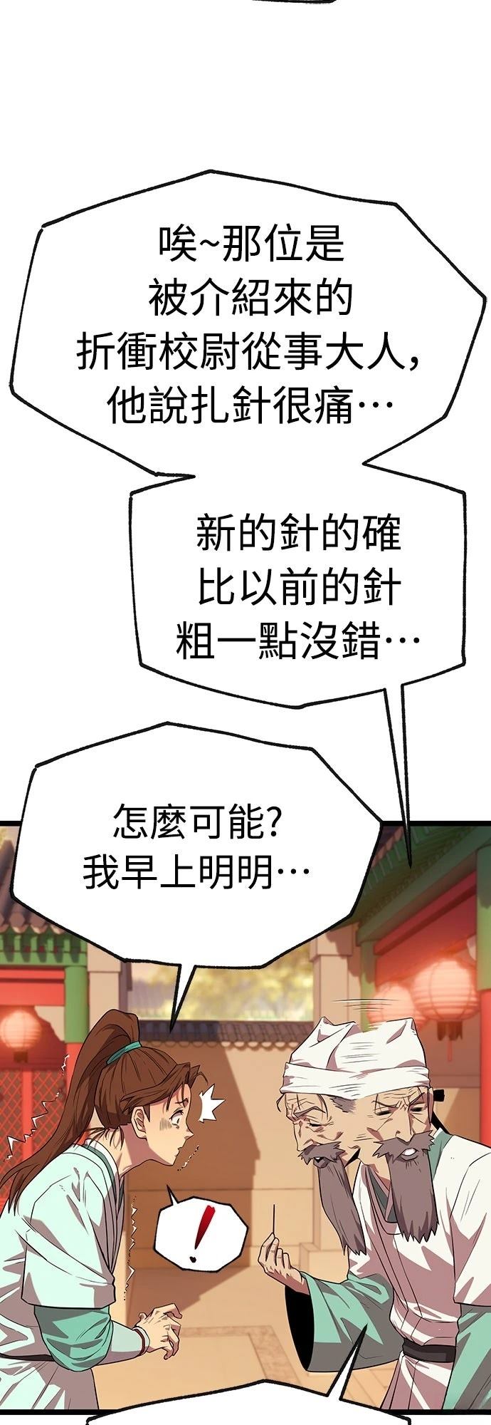 第1话122
