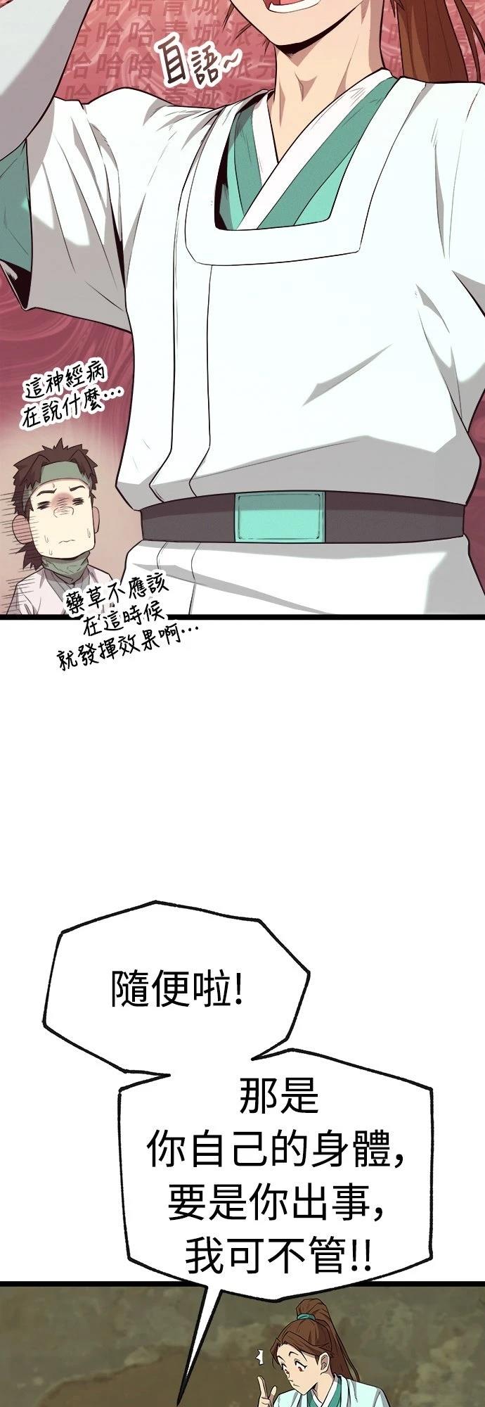 第1话67