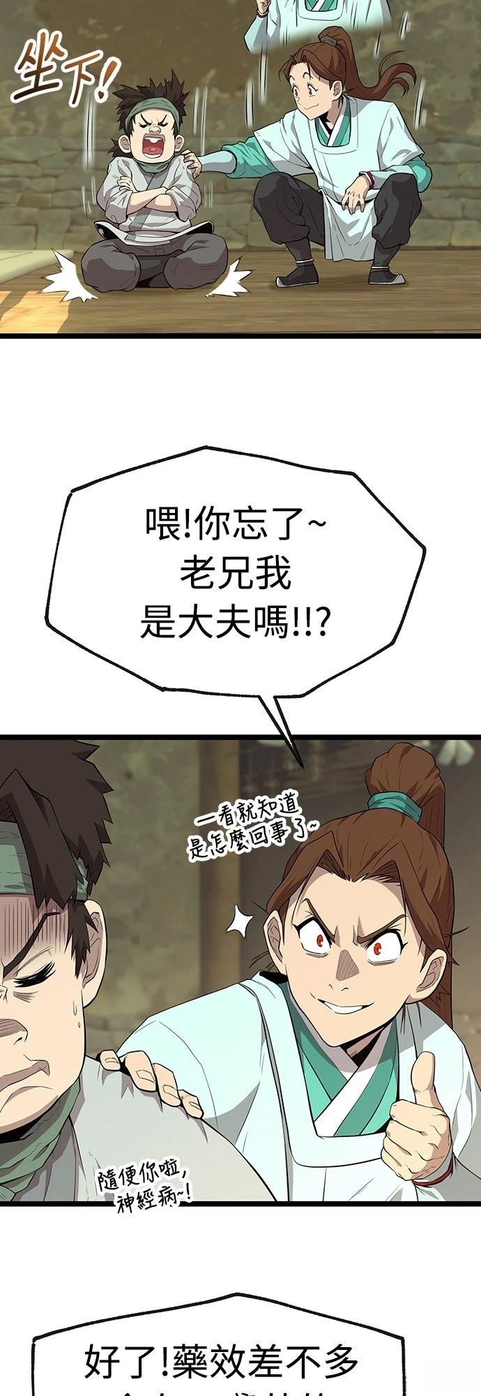 第1话68