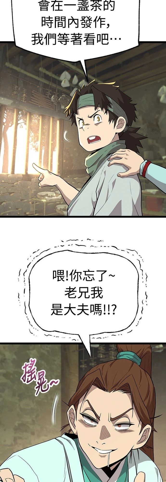第1话69
