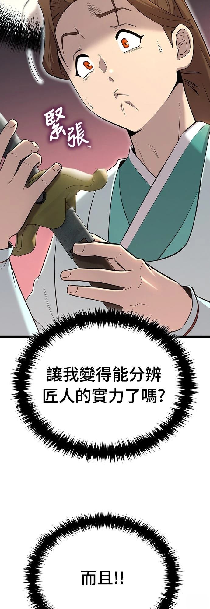 第2话18